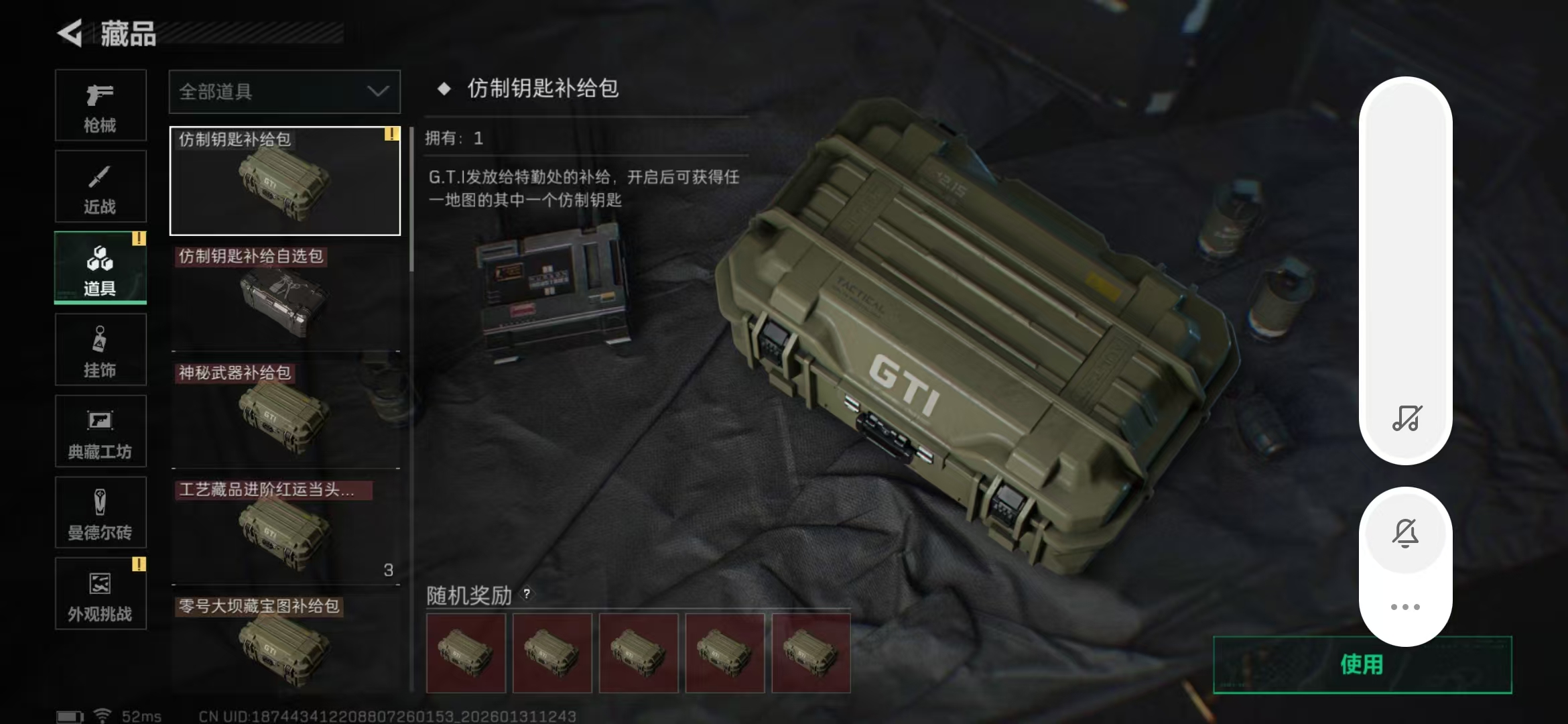 SJZPX429449三角洲行动账号详情图18 SJZPX429449三角洲行动账号详情图18