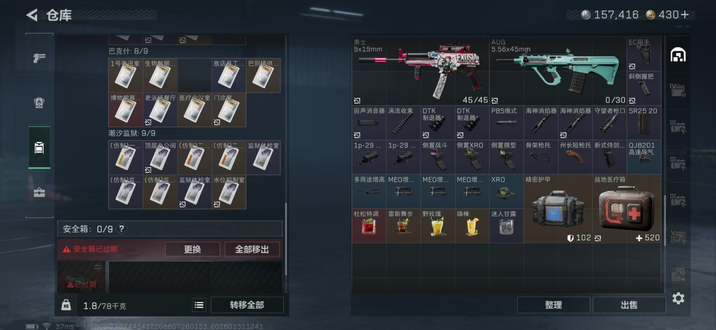 SJZPX429449三角洲行动账号详情图21 SJZPX429449三角洲行动账号详情图21