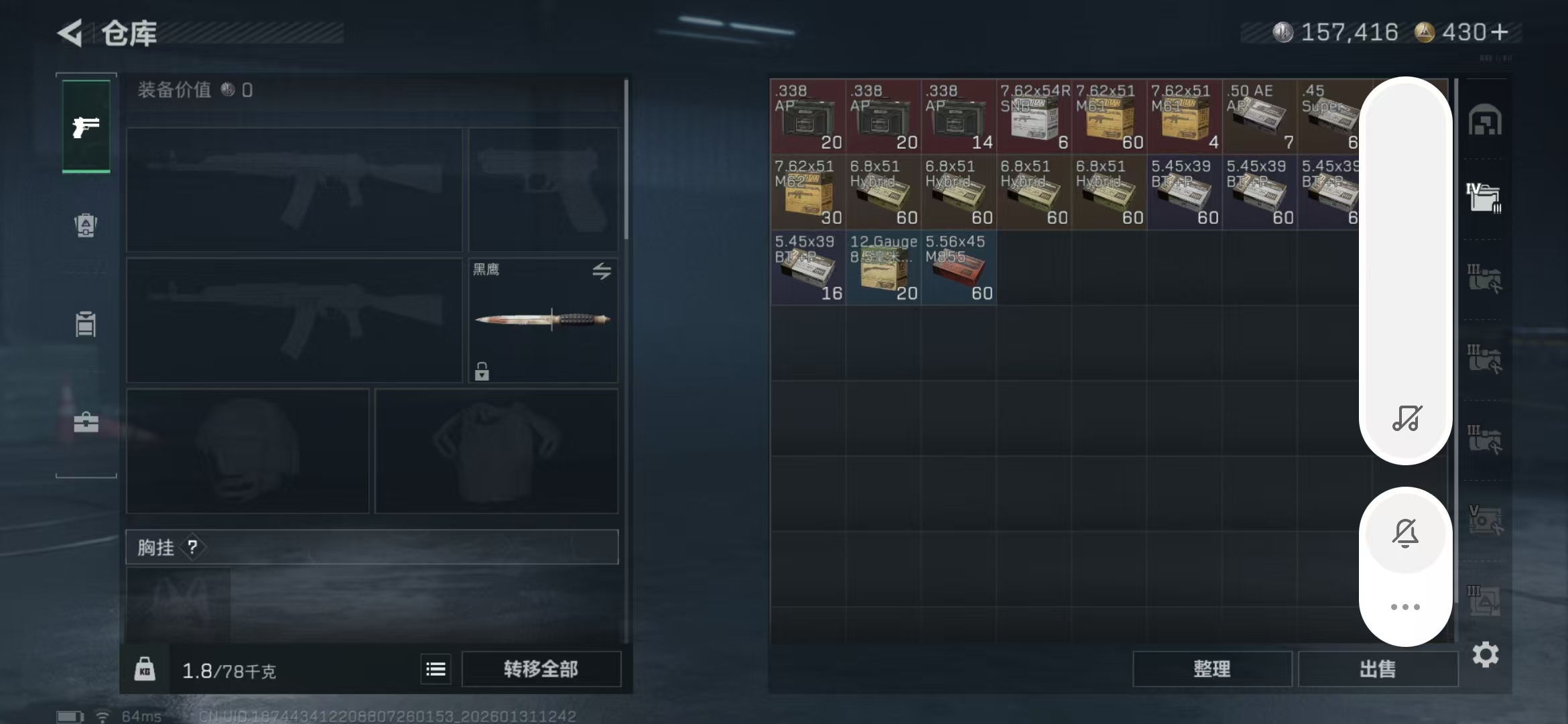 SJZPX429449三角洲行动账号详情图22 SJZPX429449三角洲行动账号详情图22