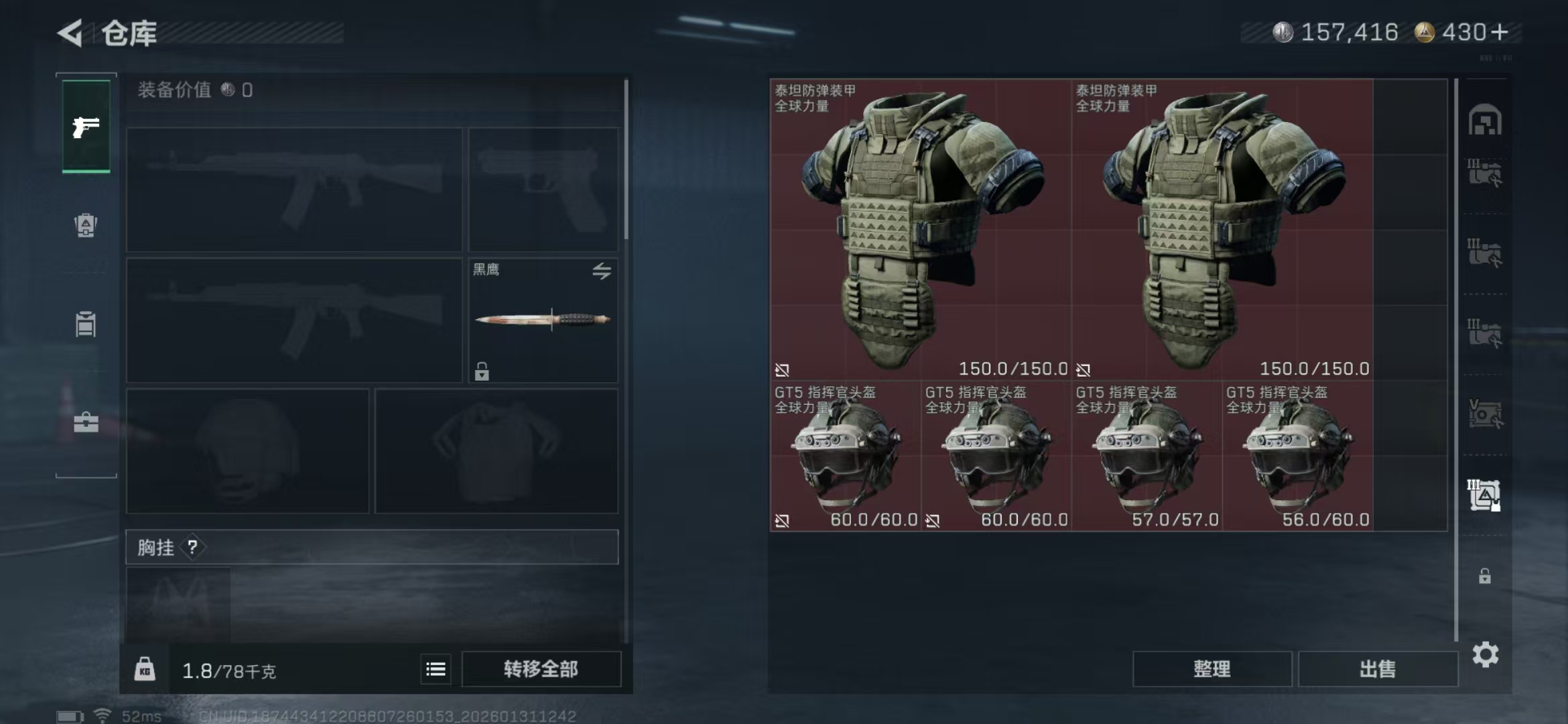 SJZPX429449三角洲行动账号详情图23 SJZPX429449三角洲行动账号详情图23