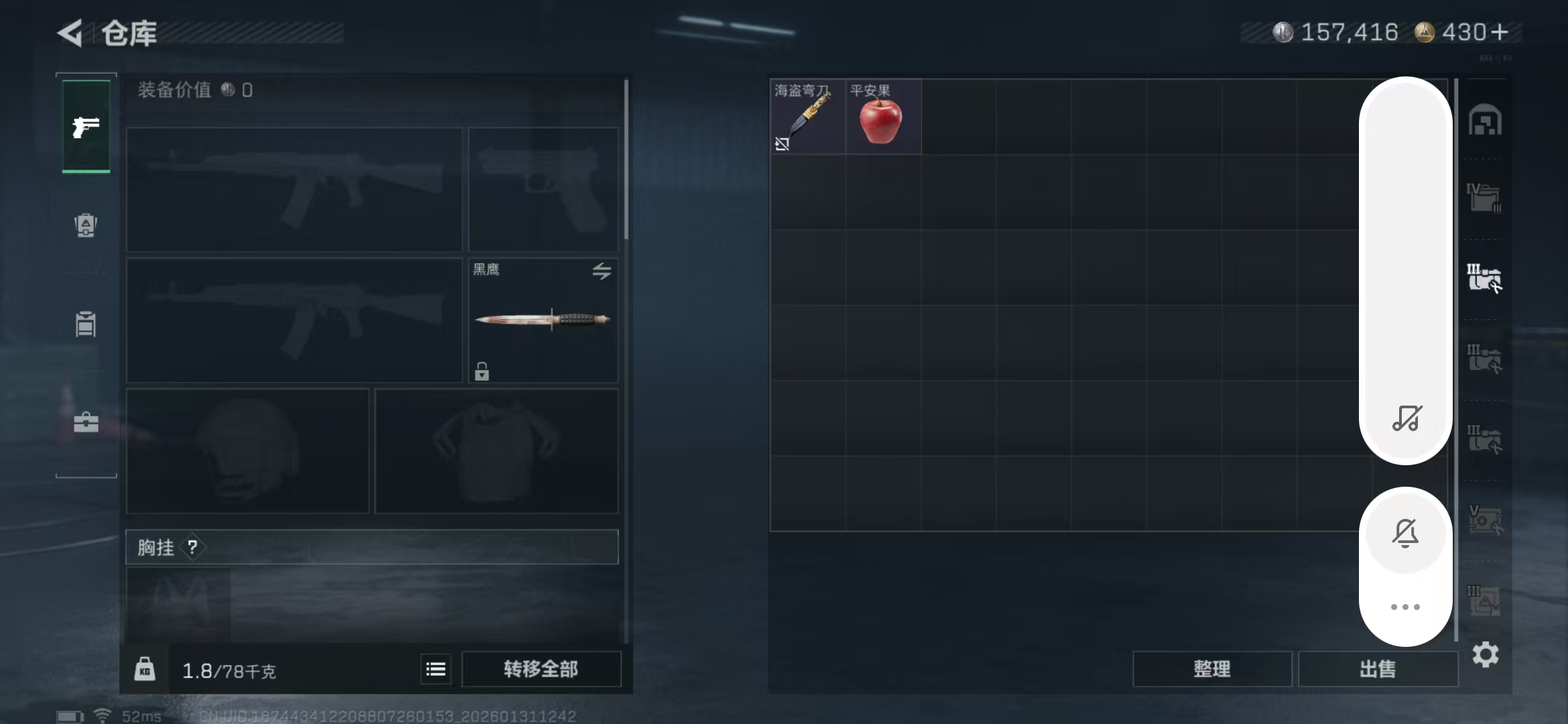 SJZPX429449三角洲行动账号详情图24 SJZPX429449三角洲行动账号详情图24