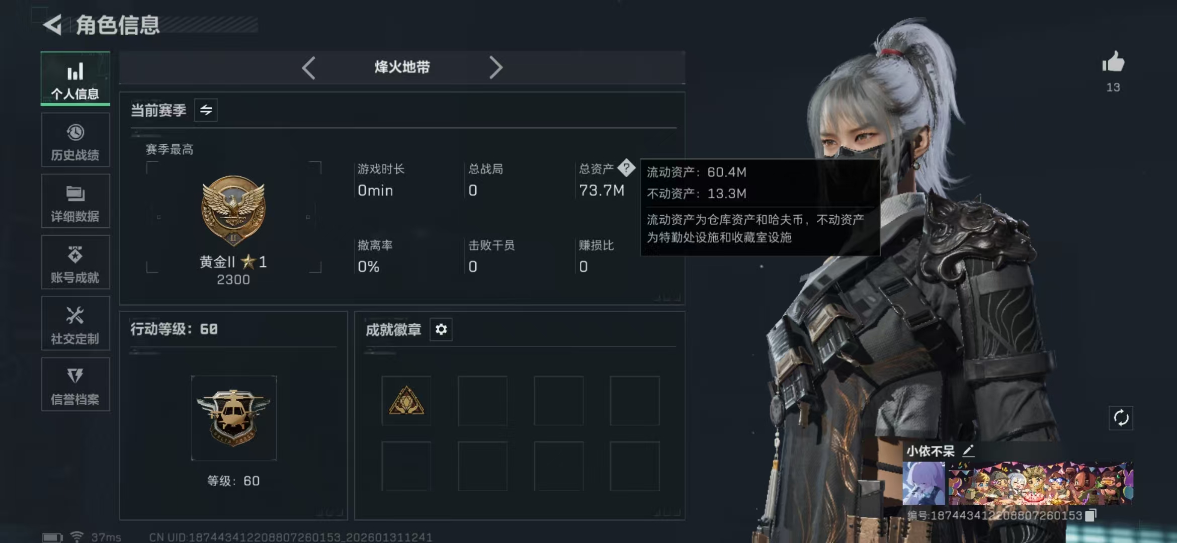 三角洲行动账号QQPX_2423754-【可二次】73.7M 157416哈夫币 430-三角币|三角劵 60-烽火等级 1-战场等级 【特战干员外观】 骇爪-水墨云图 【近战武器】 黑鹰 【传说枪皮】 SC