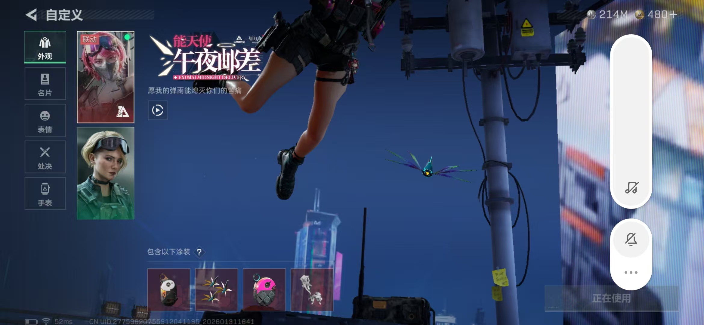 SJZCMW429807三角洲行动账号详情图9 SJZCMW429807三角洲行动账号详情图9