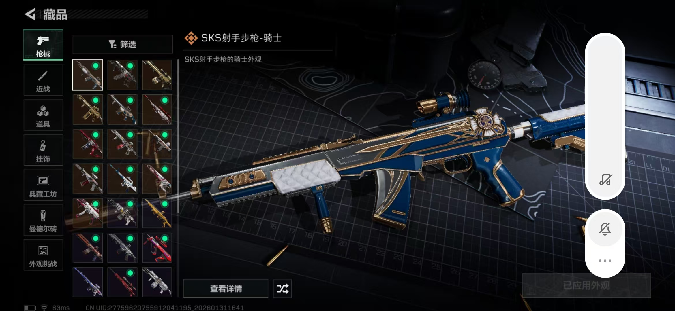 SJZCMW429807三角洲行动账号详情图12 SJZCMW429807三角洲行动账号详情图12