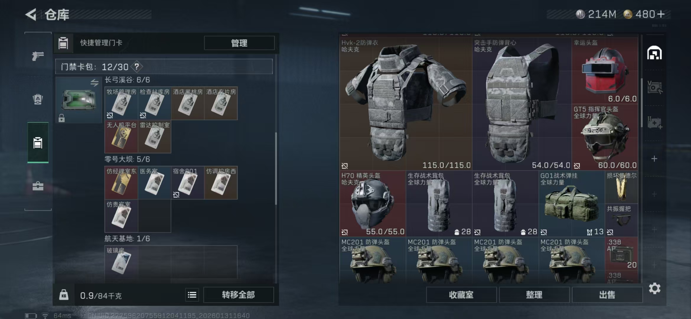 SJZCMW429807三角洲行动账号详情图15 SJZCMW429807三角洲行动账号详情图15