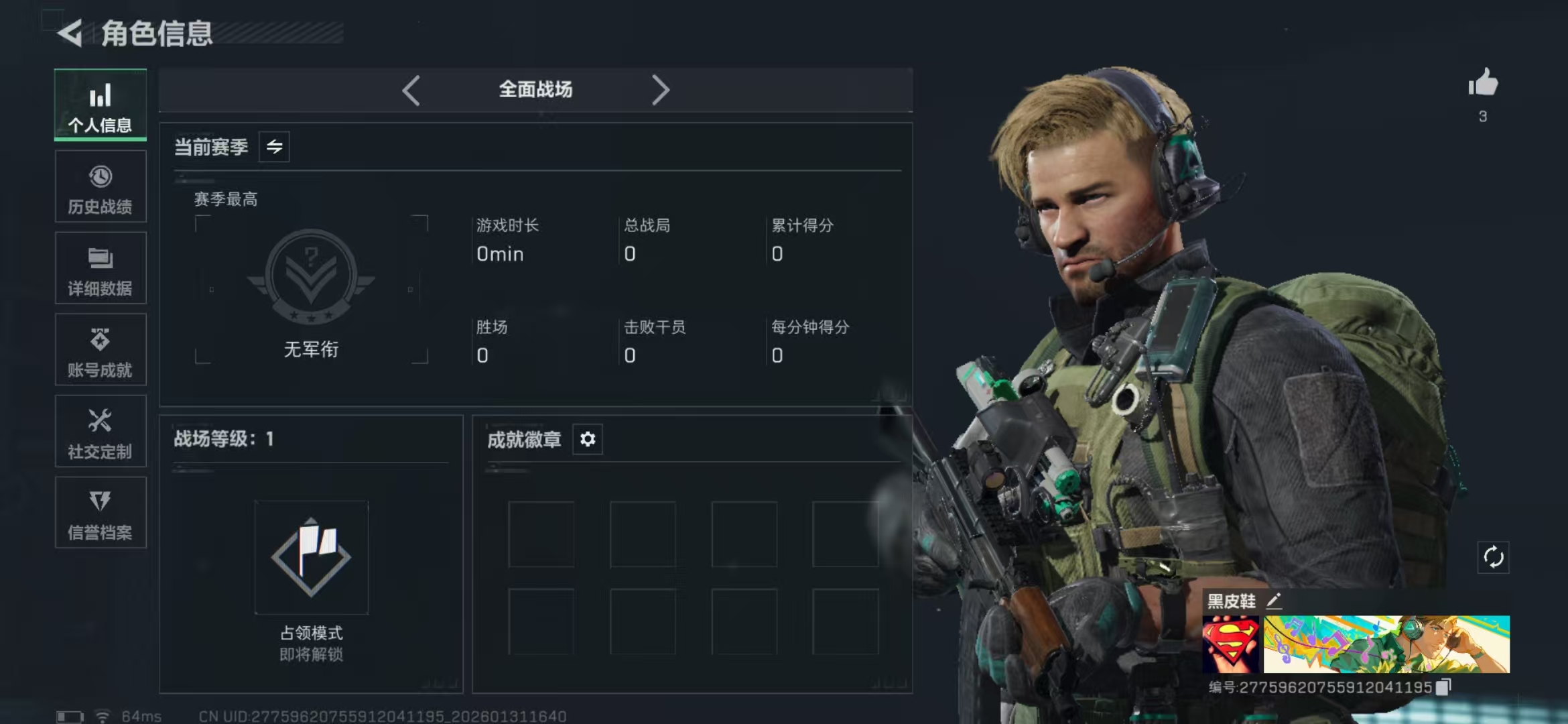 SJZCMW429807三角洲行动账号详情图3 SJZCMW429807三角洲行动账号详情图3