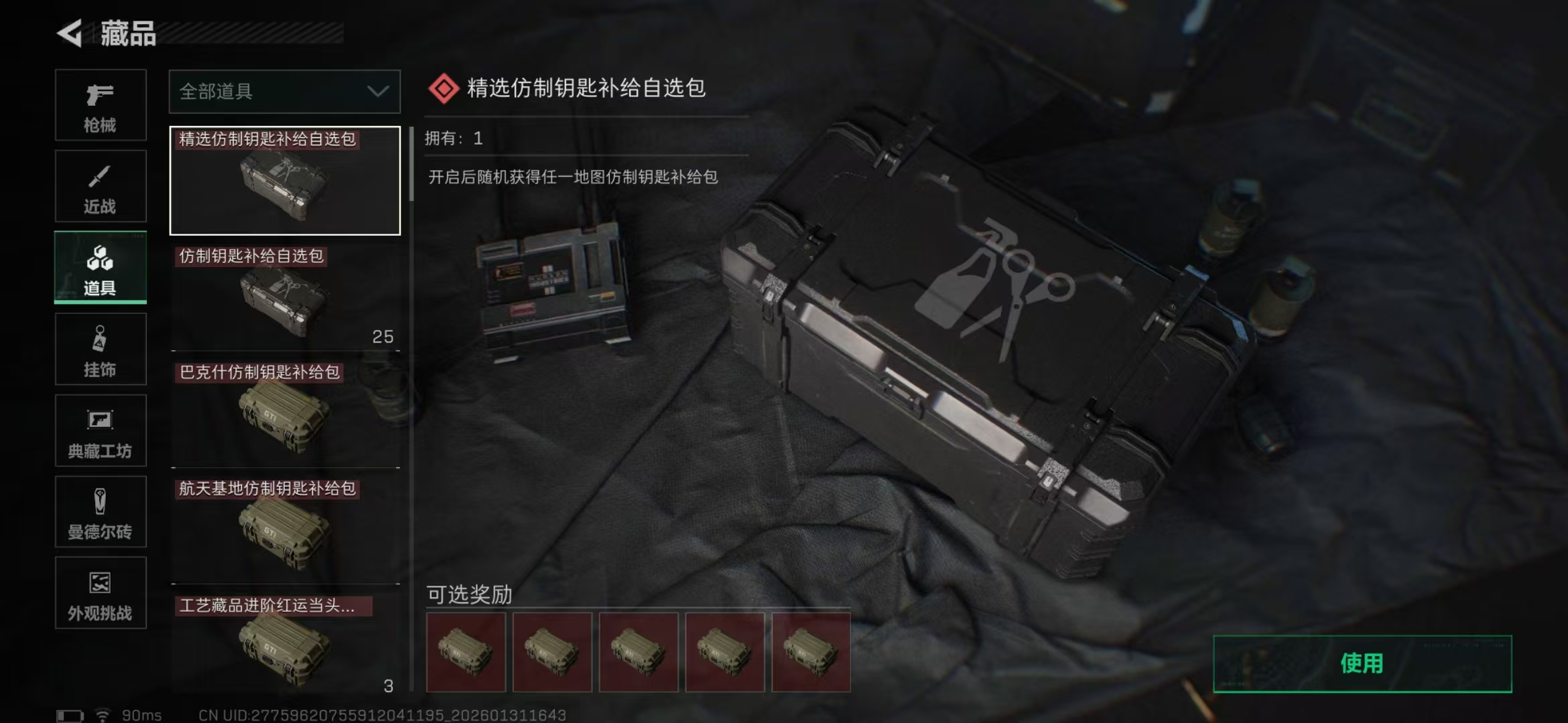 SJZCMW429807三角洲行动账号详情图16 SJZCMW429807三角洲行动账号详情图16