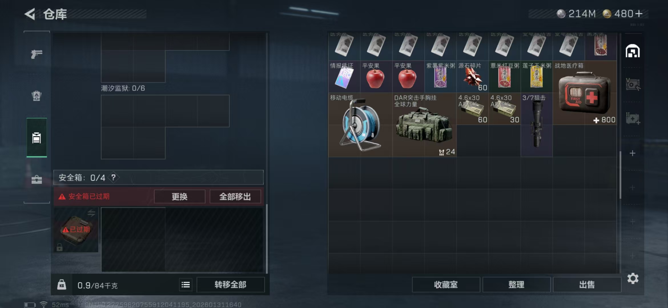 SJZCMW429807三角洲行动账号详情图17 SJZCMW429807三角洲行动账号详情图17