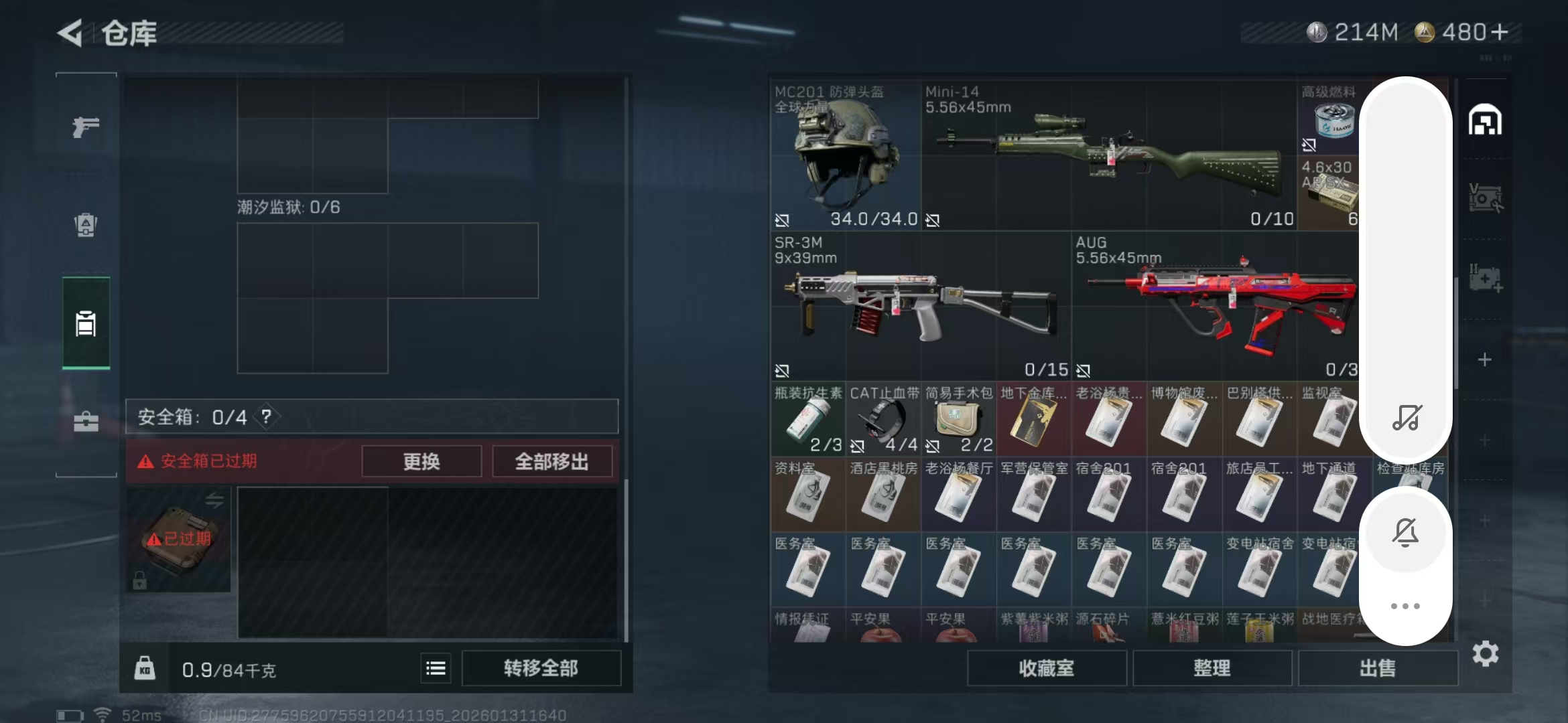 SJZCMW429807三角洲行动账号详情图18 SJZCMW429807三角洲行动账号详情图18