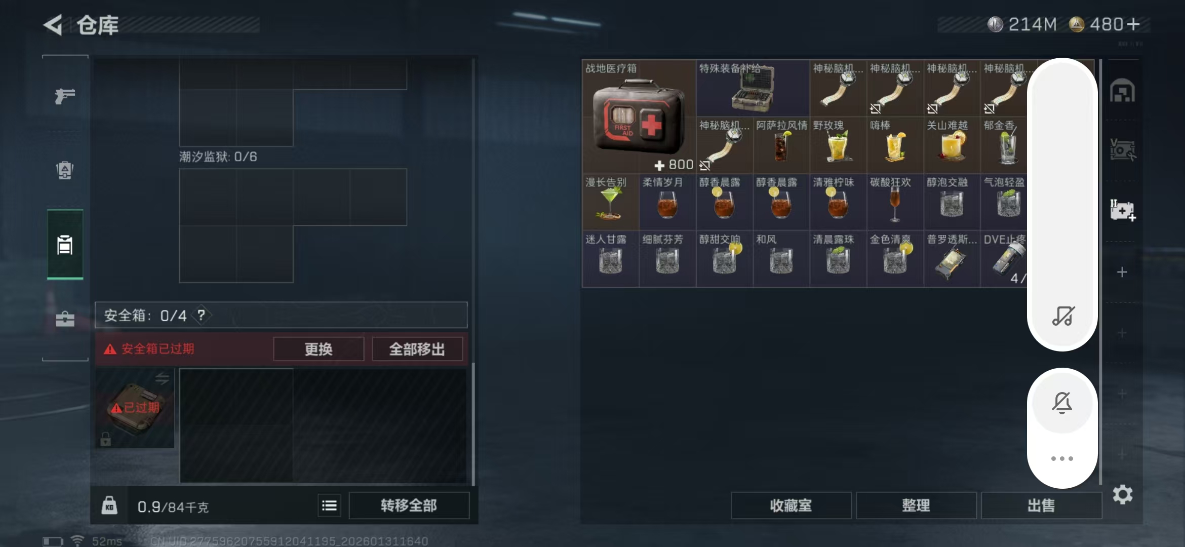 SJZCMW429807三角洲行动账号详情图20 SJZCMW429807三角洲行动账号详情图20