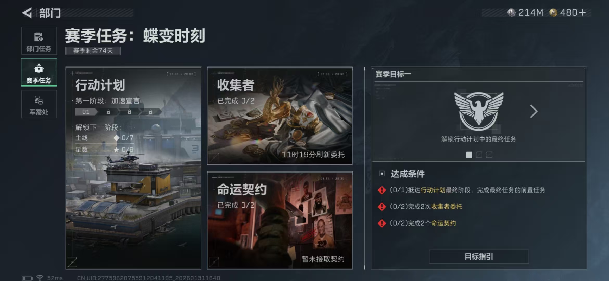 SJZCMW429807三角洲行动账号详情图22 SJZCMW429807三角洲行动账号详情图22