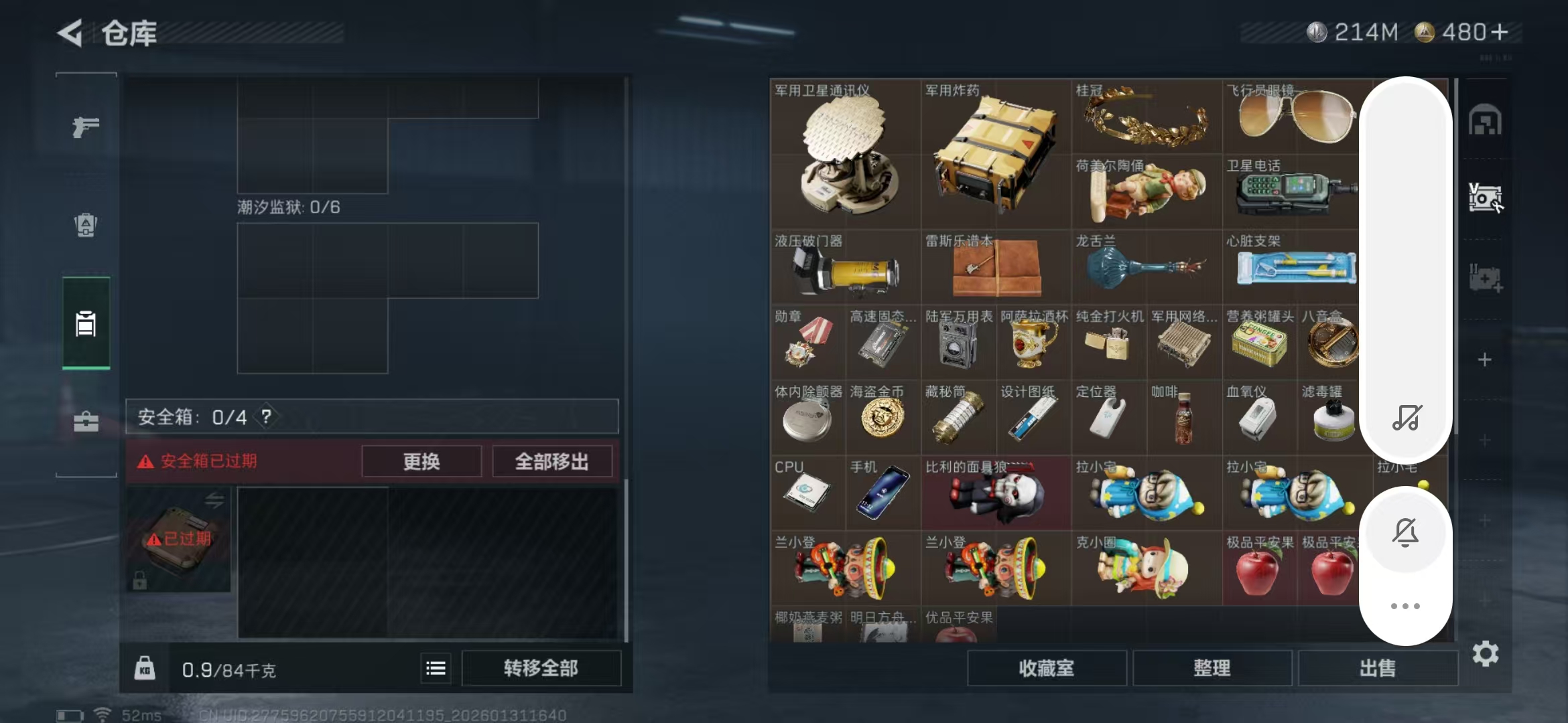 SJZCMW429807三角洲行动账号详情图23 SJZCMW429807三角洲行动账号详情图23