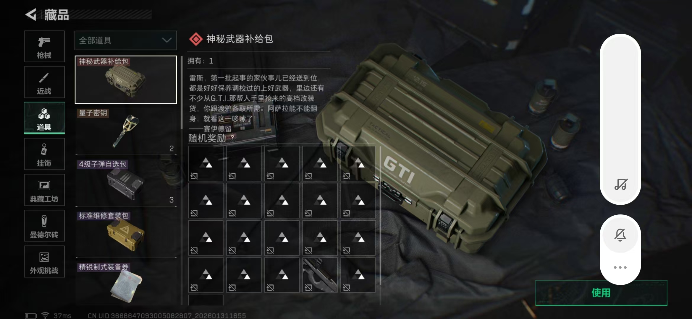 SJZPX429452三角洲行动账号详情图6