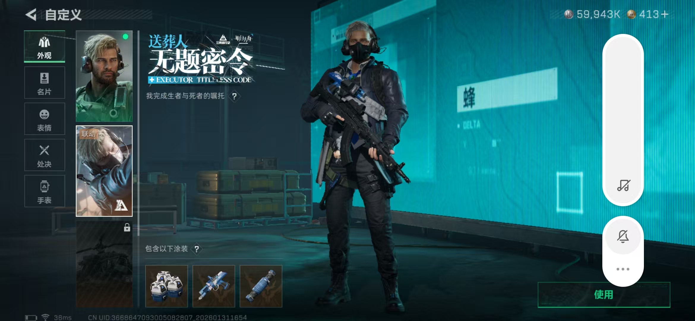 SJZPX429452三角洲行动账号详情图7