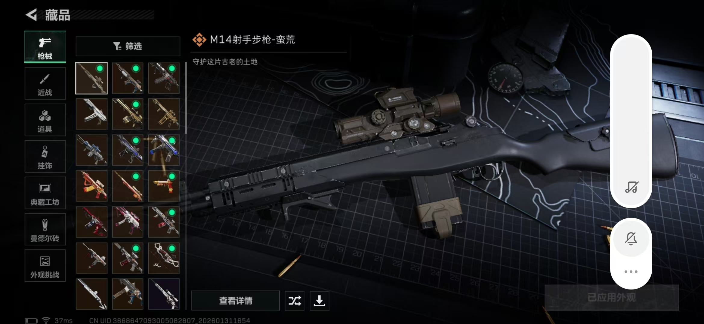 SJZPX429452三角洲行动账号详情图8