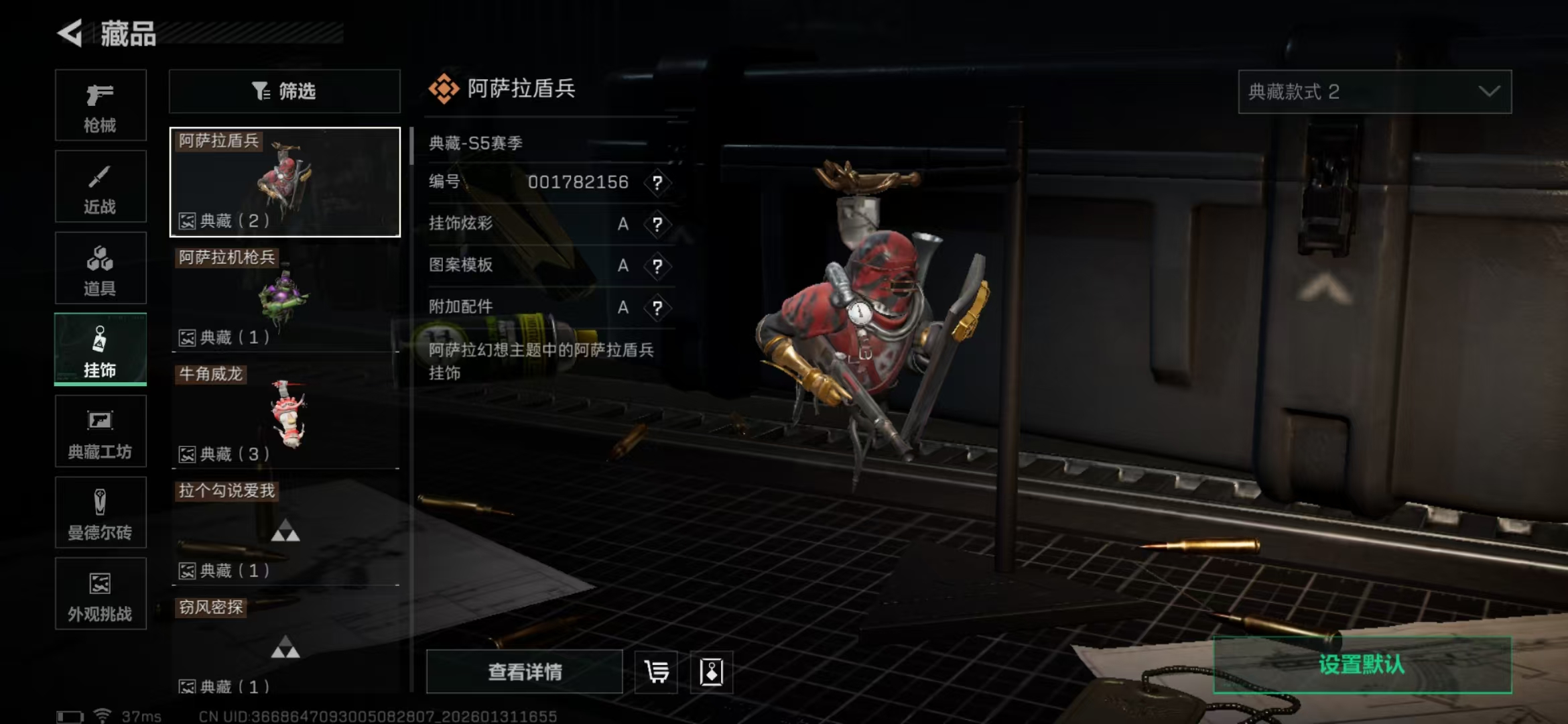 SJZPX429452三角洲行动账号详情图9