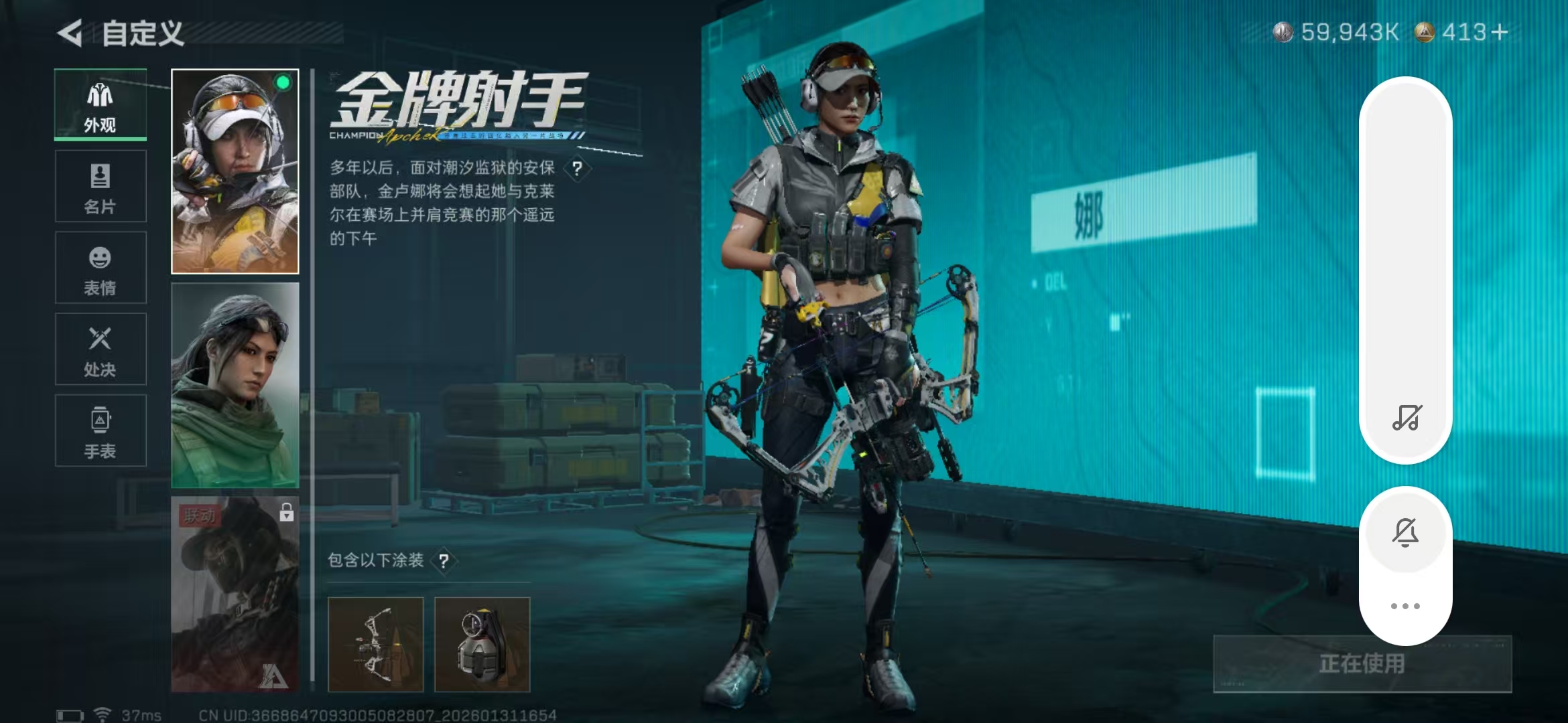 SJZPX429452三角洲行动账号详情图11