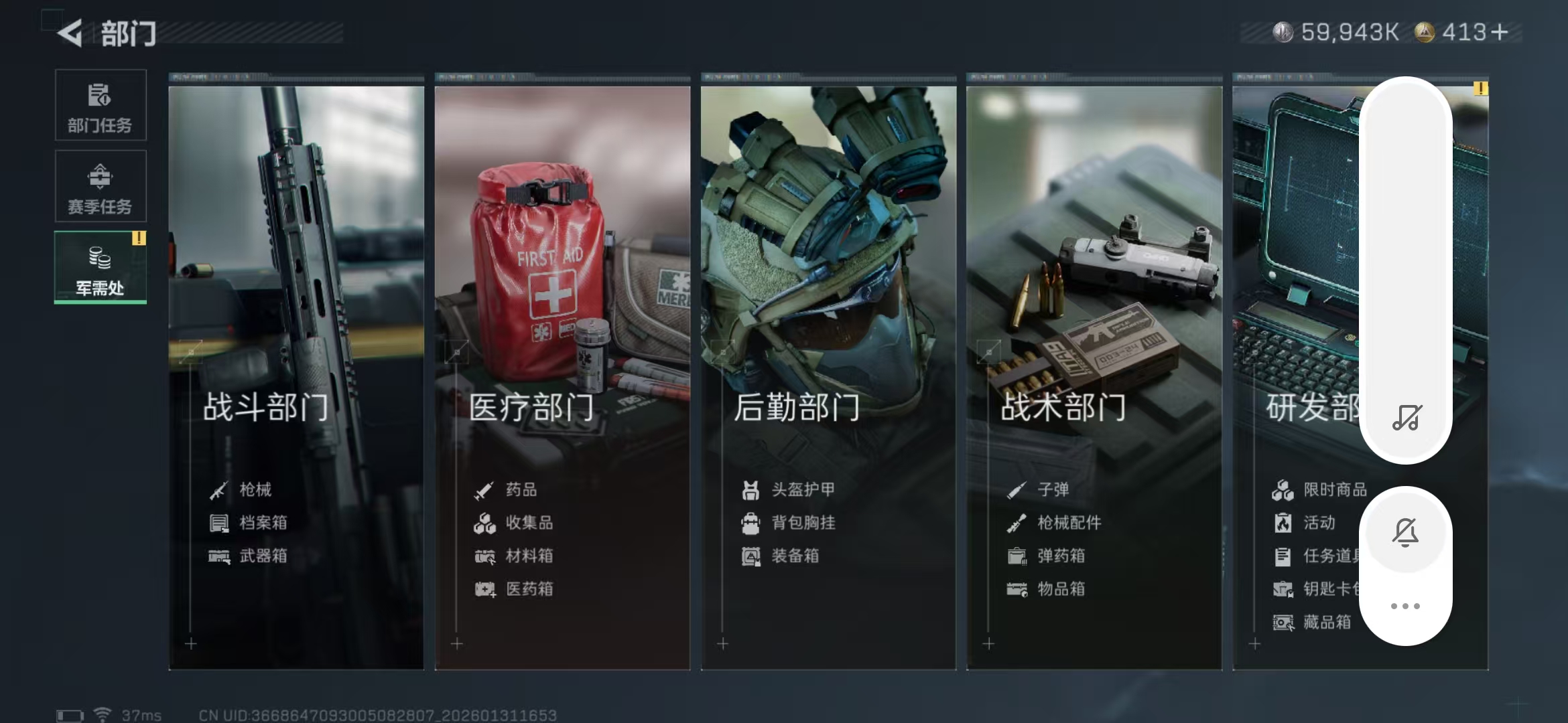 SJZPX429452三角洲行动账号详情图13