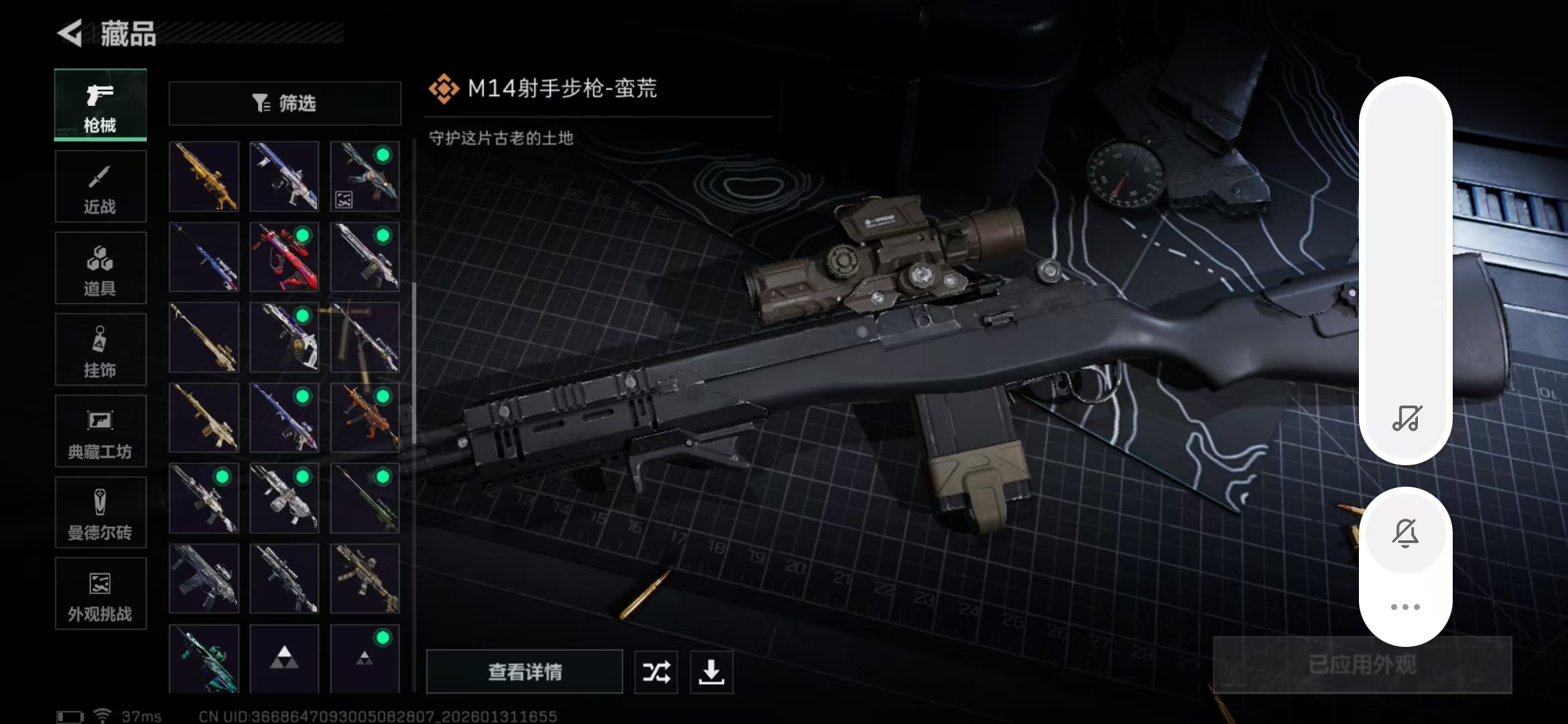 SJZPX429452三角洲行动账号详情图16