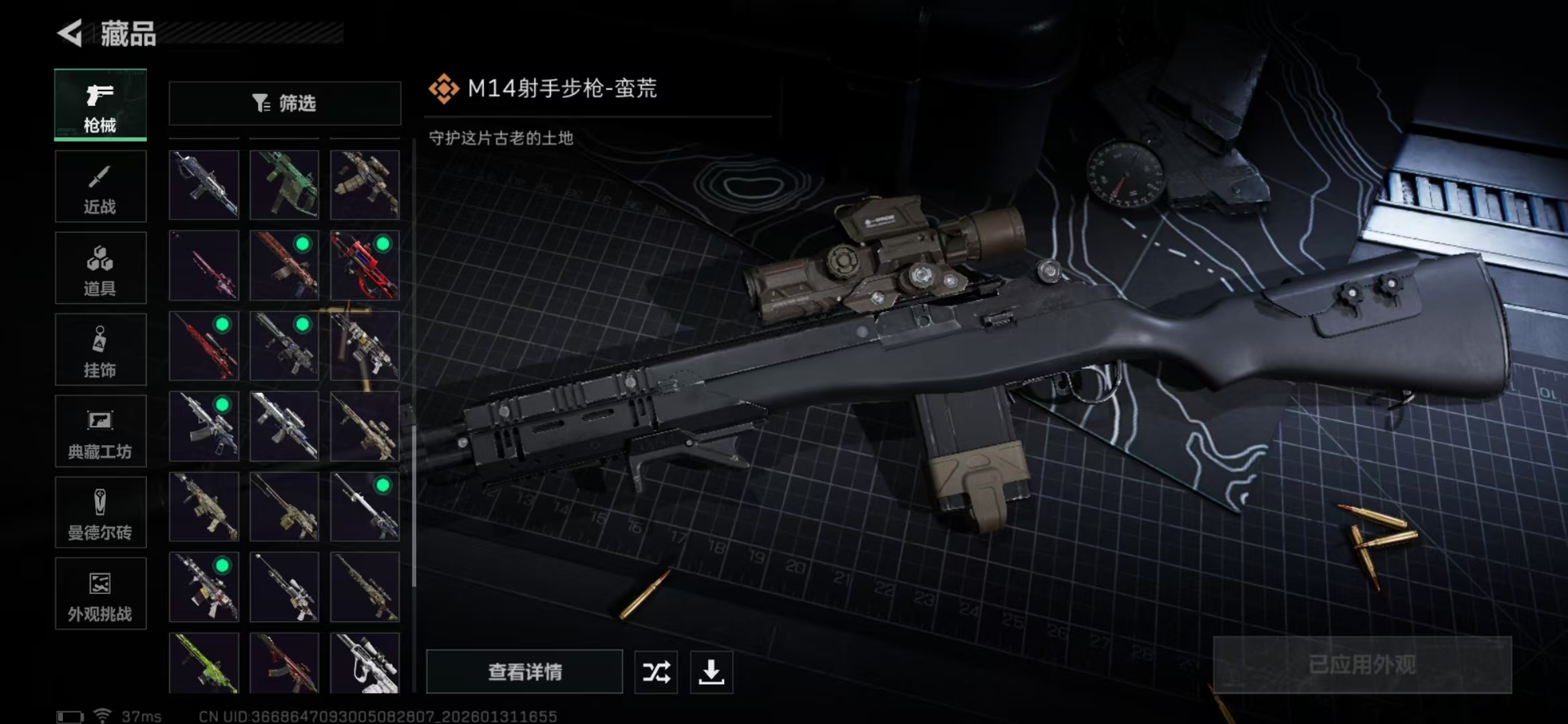 SJZPX429452三角洲行动账号详情图18