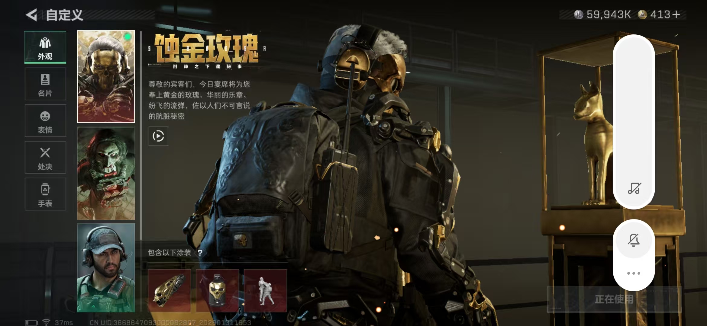 SJZPX429452三角洲行动账号详情图17