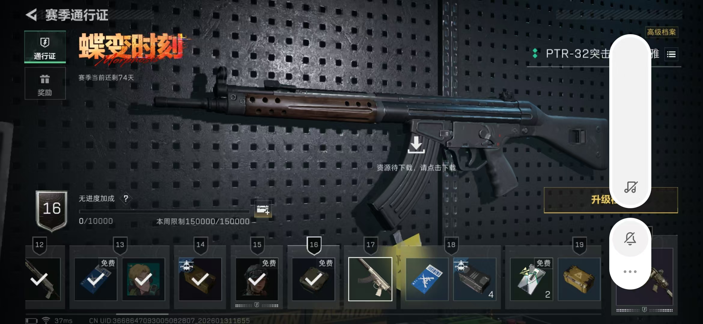 SJZPX429452三角洲行动账号详情图19