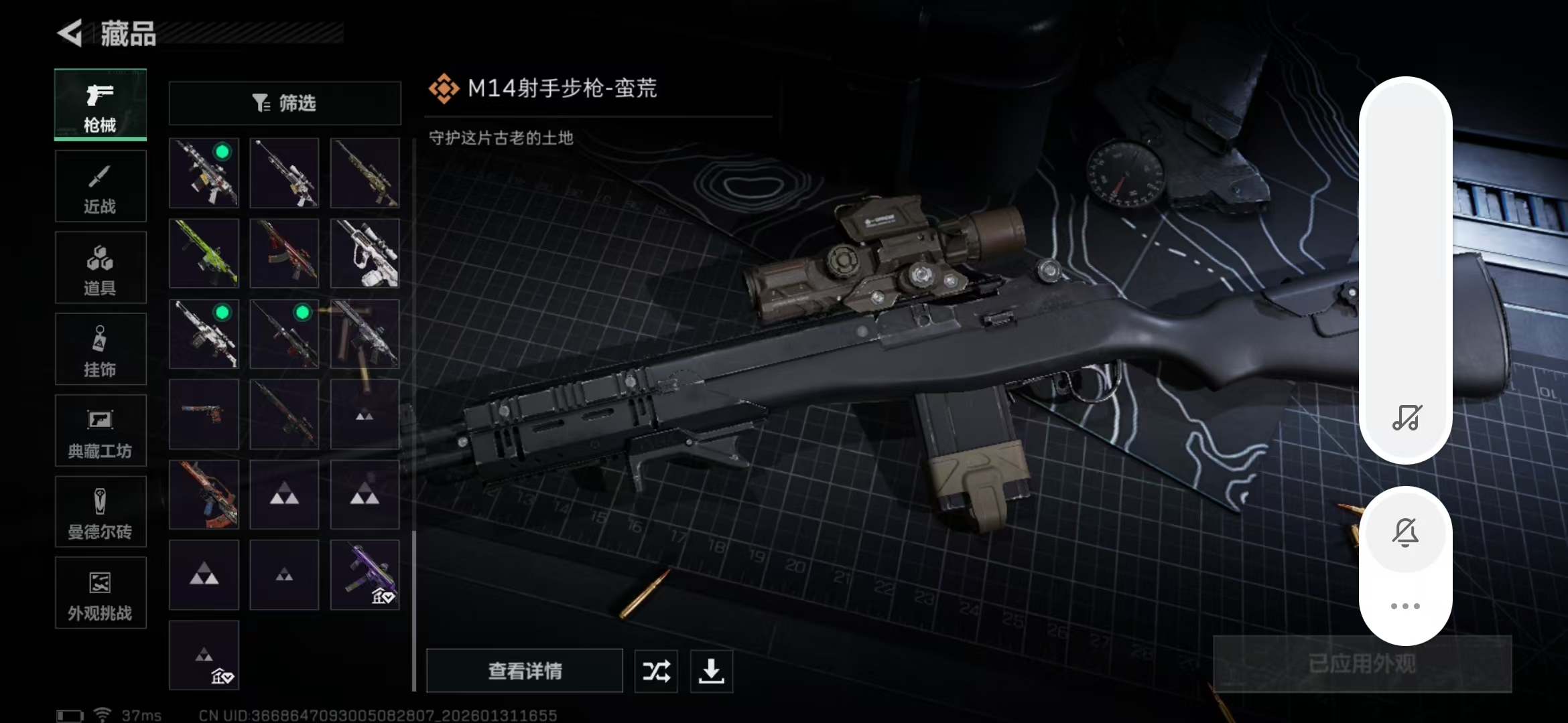 SJZPX429452三角洲行动账号详情图22