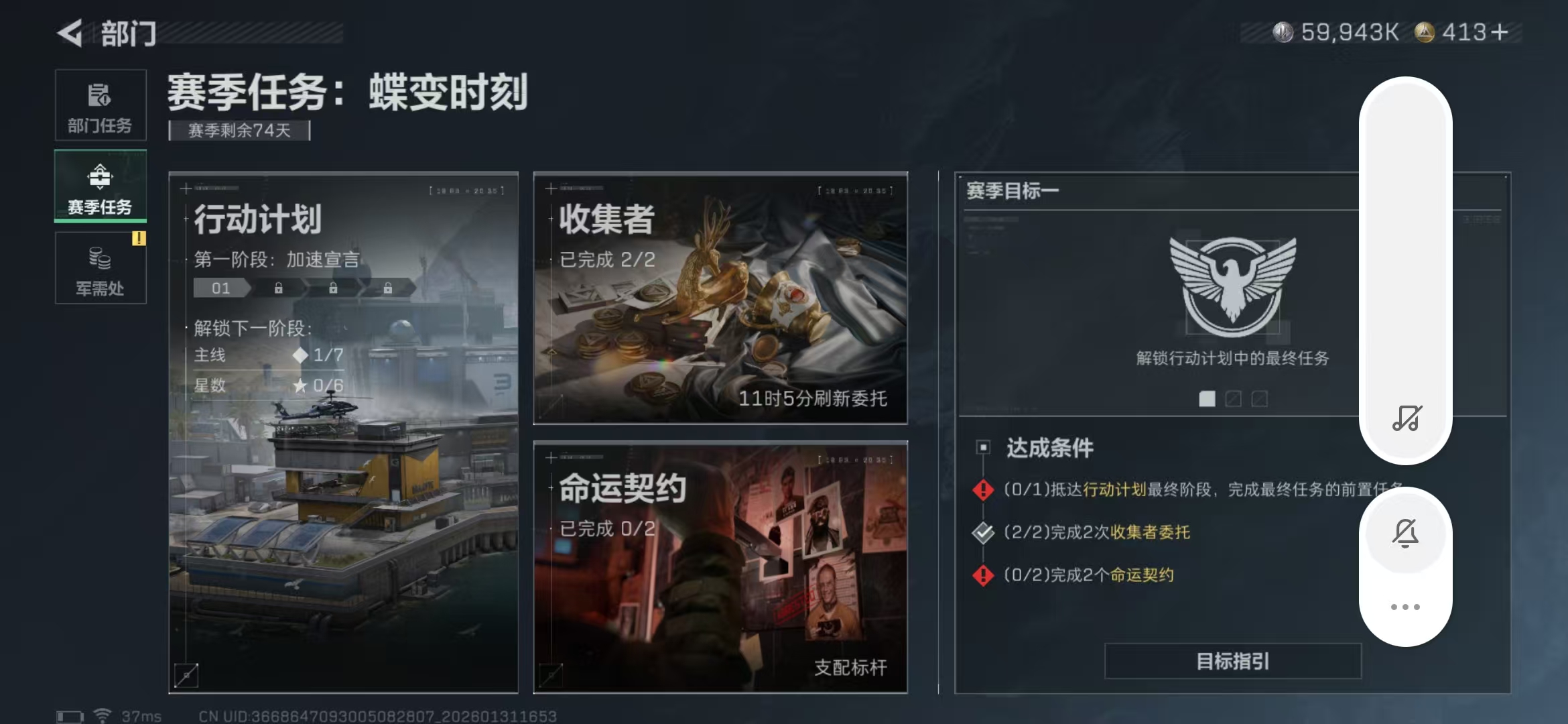 SJZPX429452三角洲行动账号详情图21