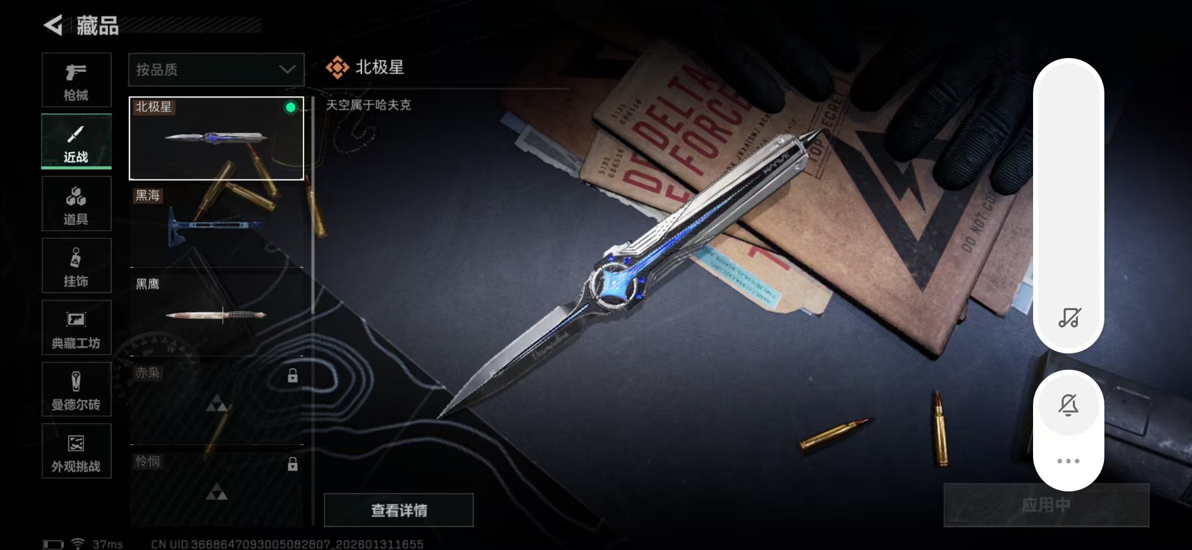 SJZPX429452三角洲行动账号详情图23