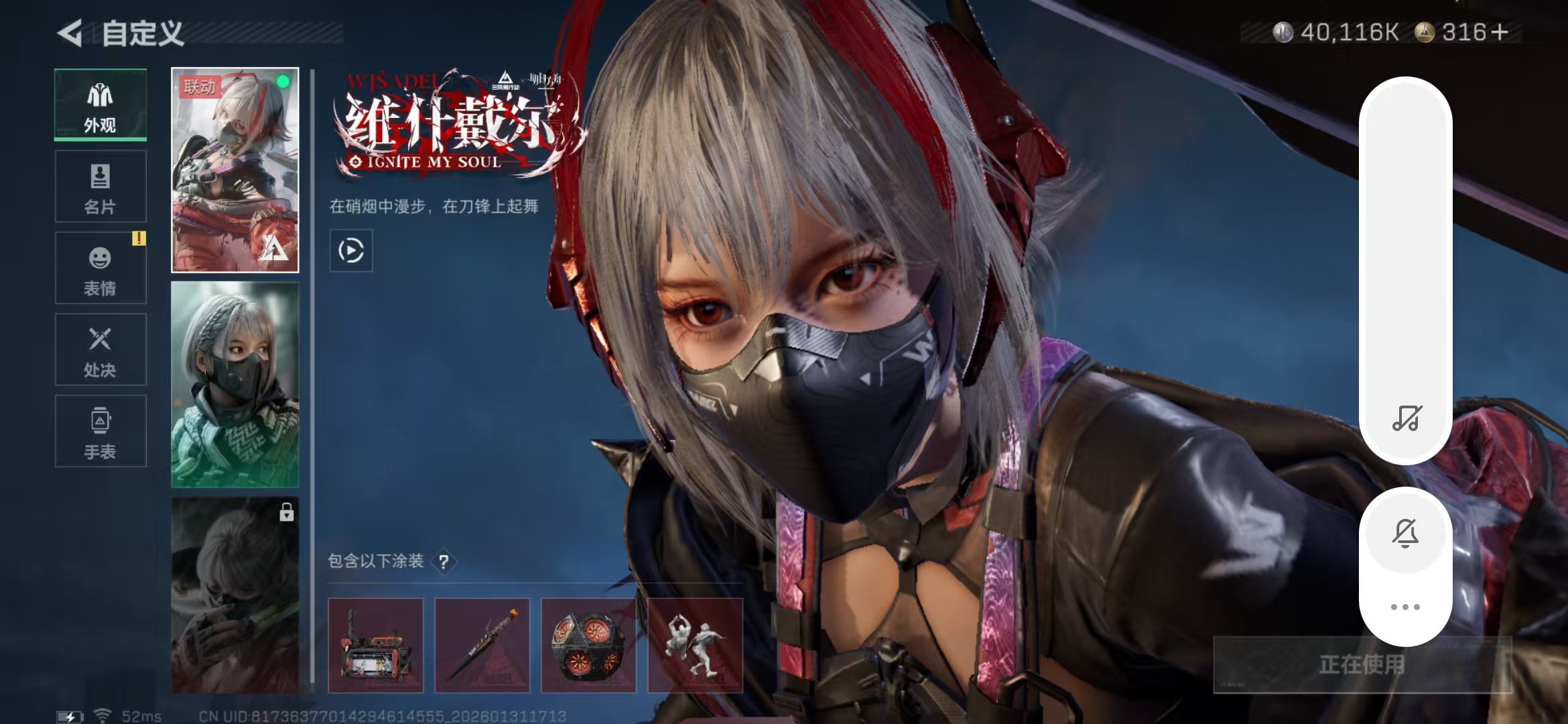 SJZCMW429808三角洲行动账号详情图6 SJZCMW429808三角洲行动账号详情图6