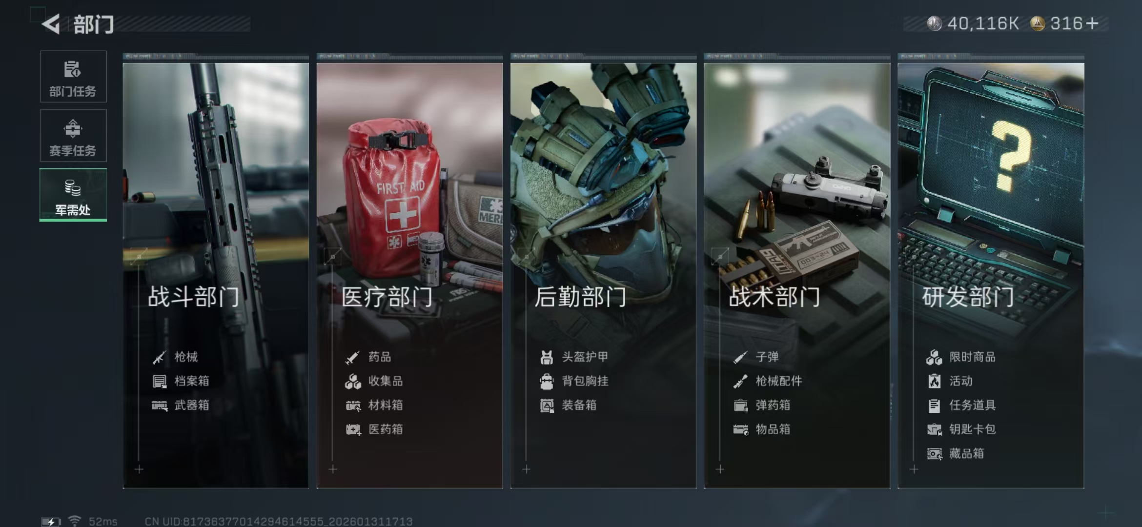 SJZCMW429808三角洲行动账号详情图8 SJZCMW429808三角洲行动账号详情图8