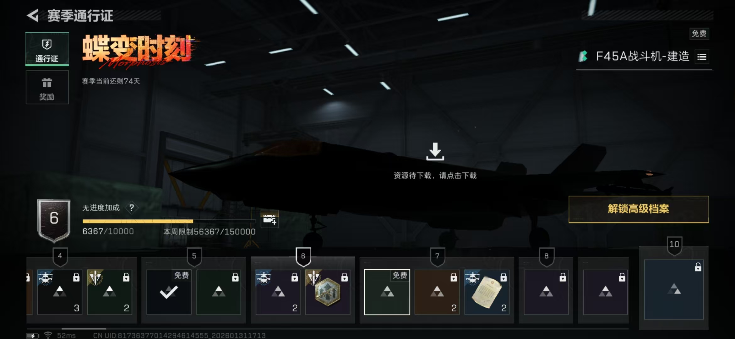 SJZCMW429808三角洲行动账号详情图7 SJZCMW429808三角洲行动账号详情图7