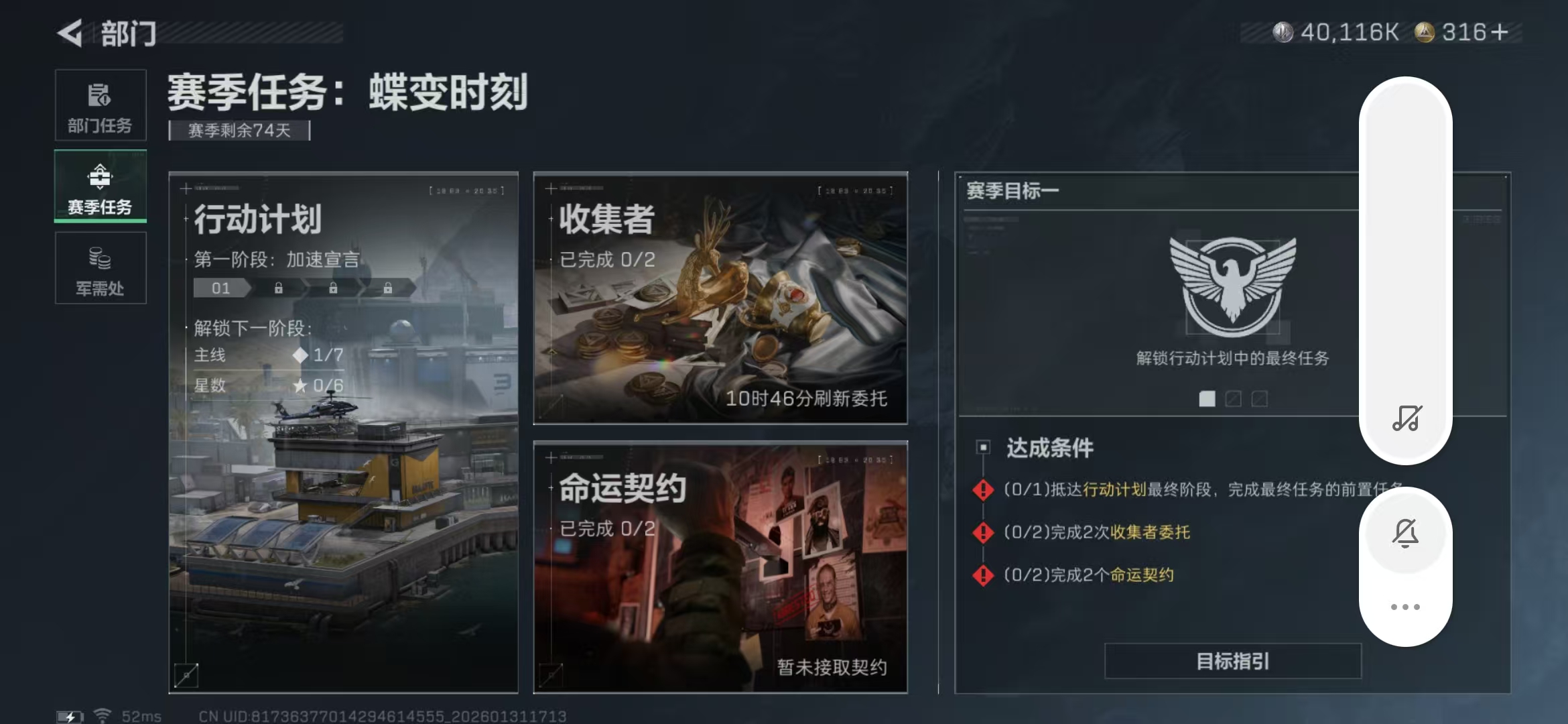 SJZCMW429808三角洲行动账号详情图12 SJZCMW429808三角洲行动账号详情图12