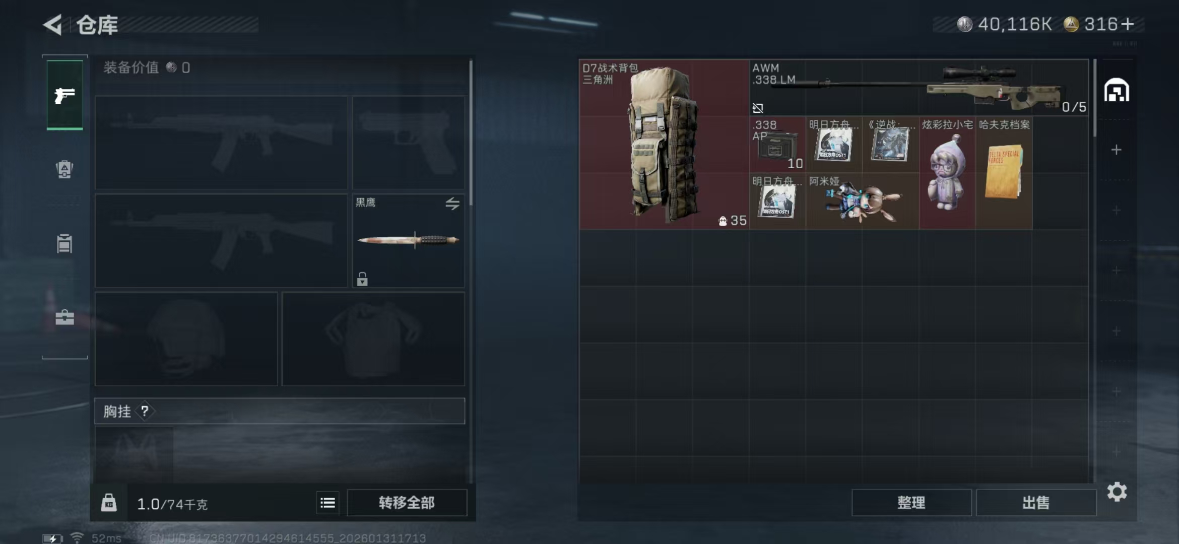 SJZCMW429808三角洲行动账号详情图13 SJZCMW429808三角洲行动账号详情图13