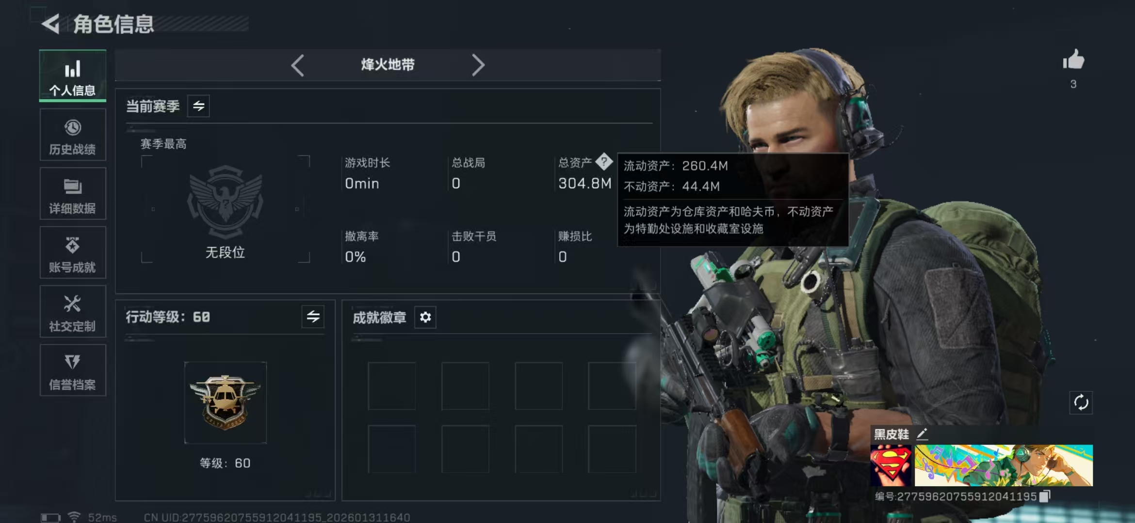 三角洲行动账号QQ【包人脸】304.8M 214M哈夫币 480-三角币|三角劵 60-烽火等级 1-战场等级 【特战