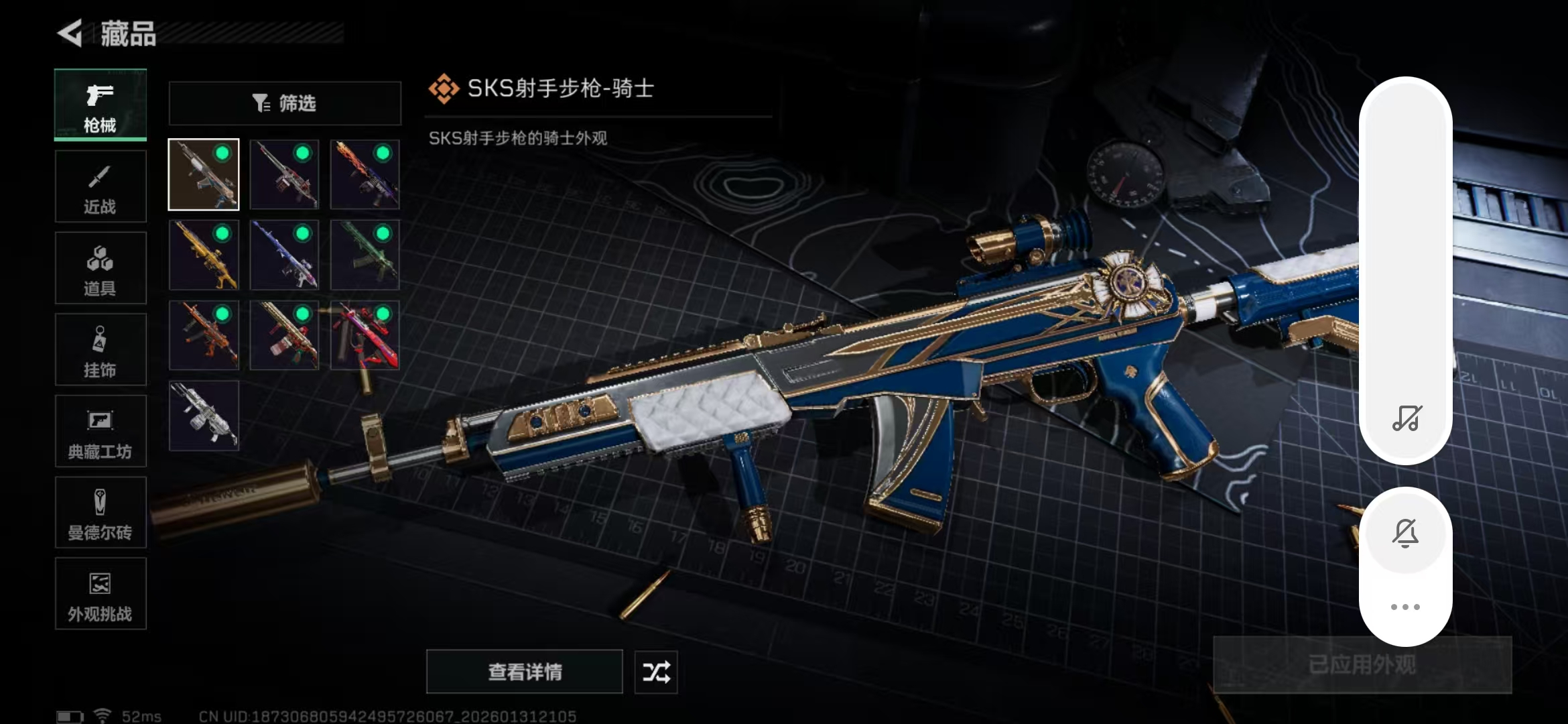 SJZPX429830三角洲行动账号详情图8