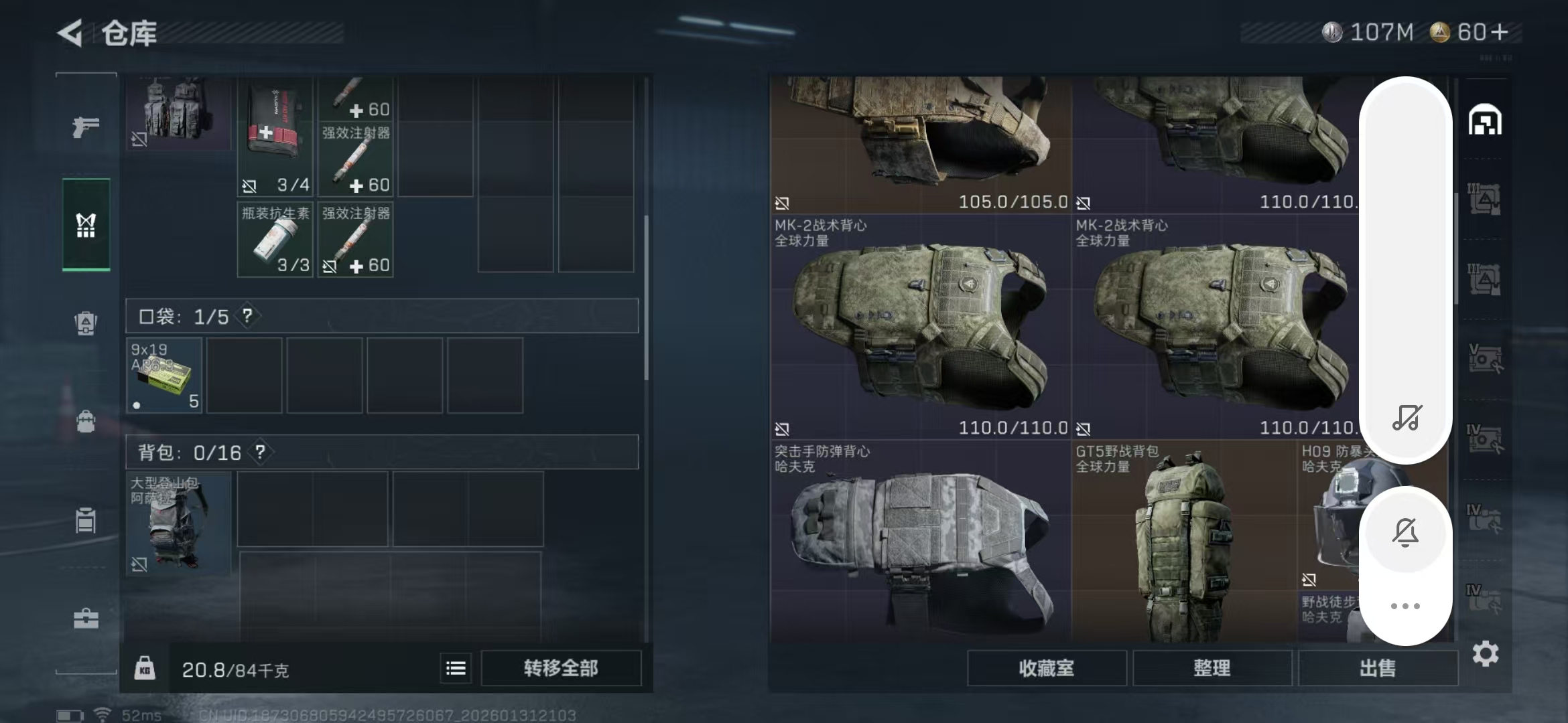 SJZPX429830三角洲行动账号详情图9