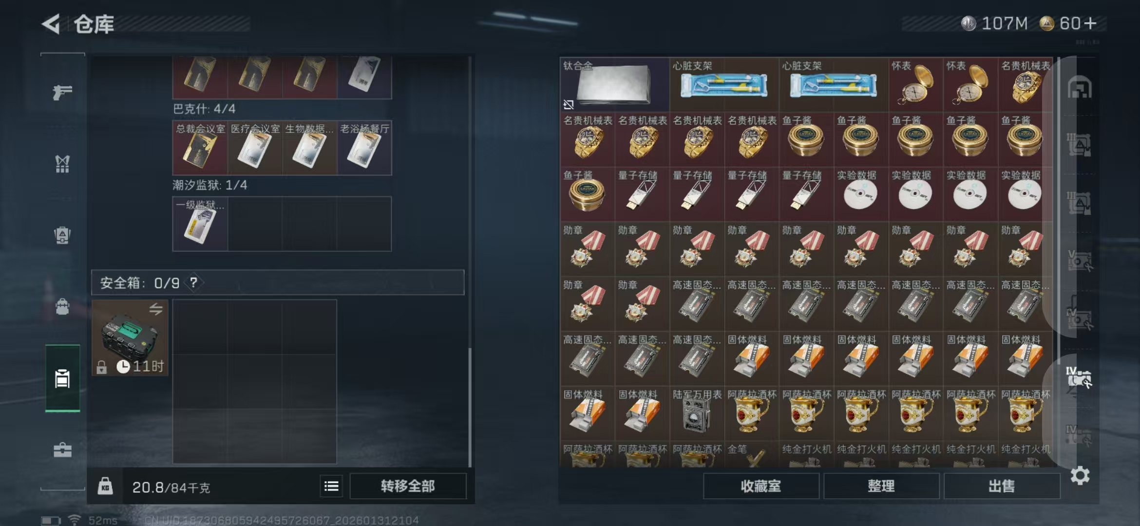 SJZPX429830三角洲行动账号详情图12