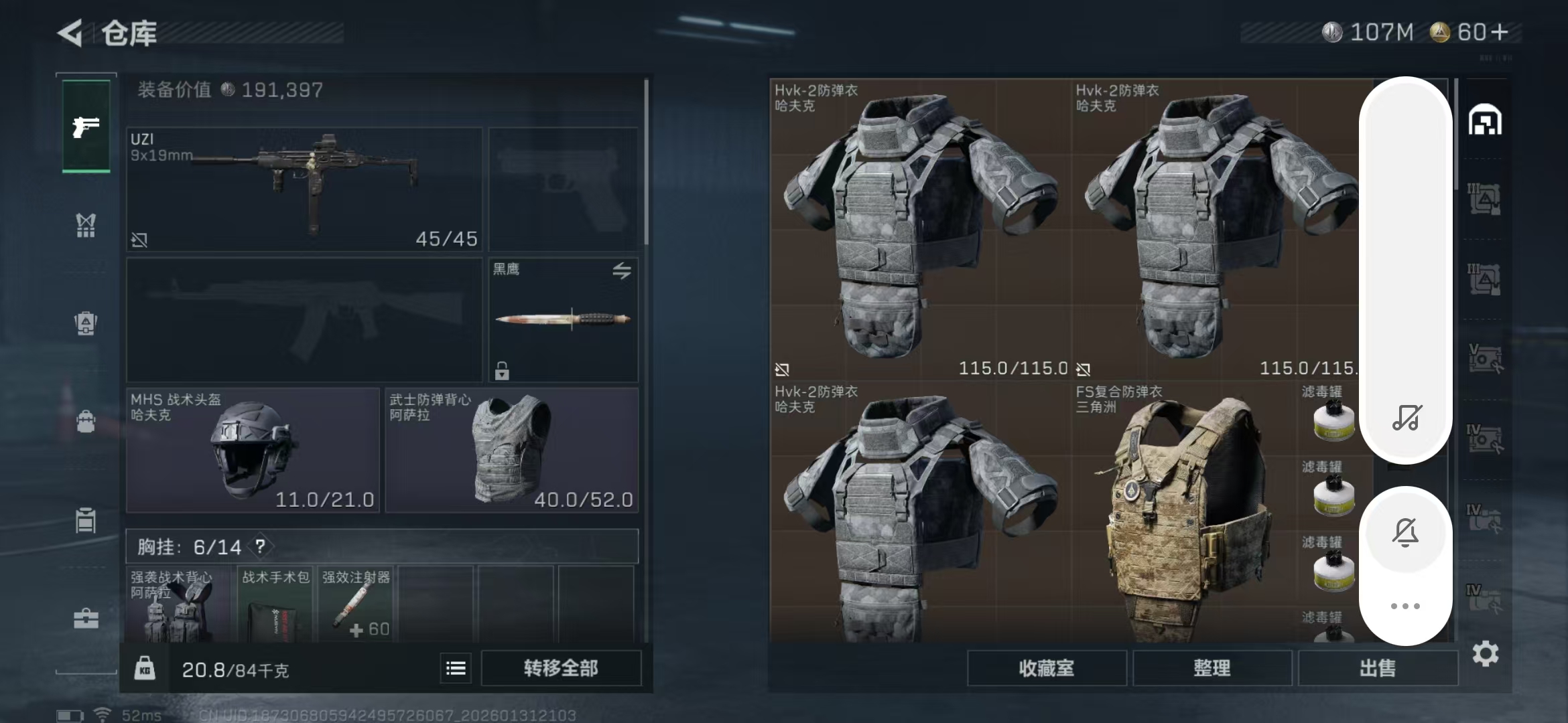 SJZPX429830三角洲行动账号详情图14