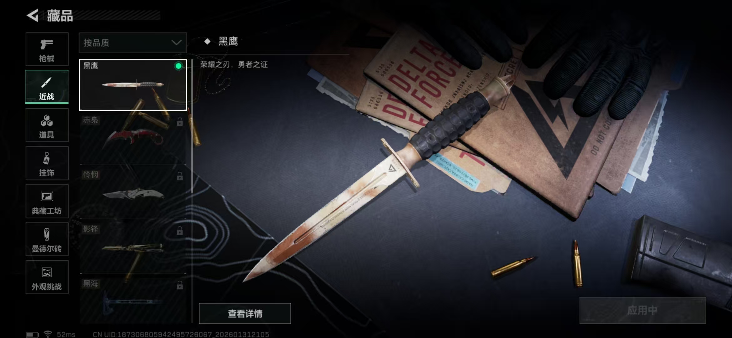 SJZPX429830三角洲行动账号详情图13