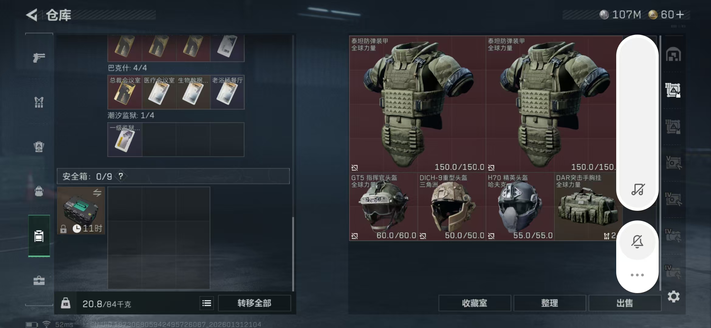 SJZPX429830三角洲行动账号详情图16