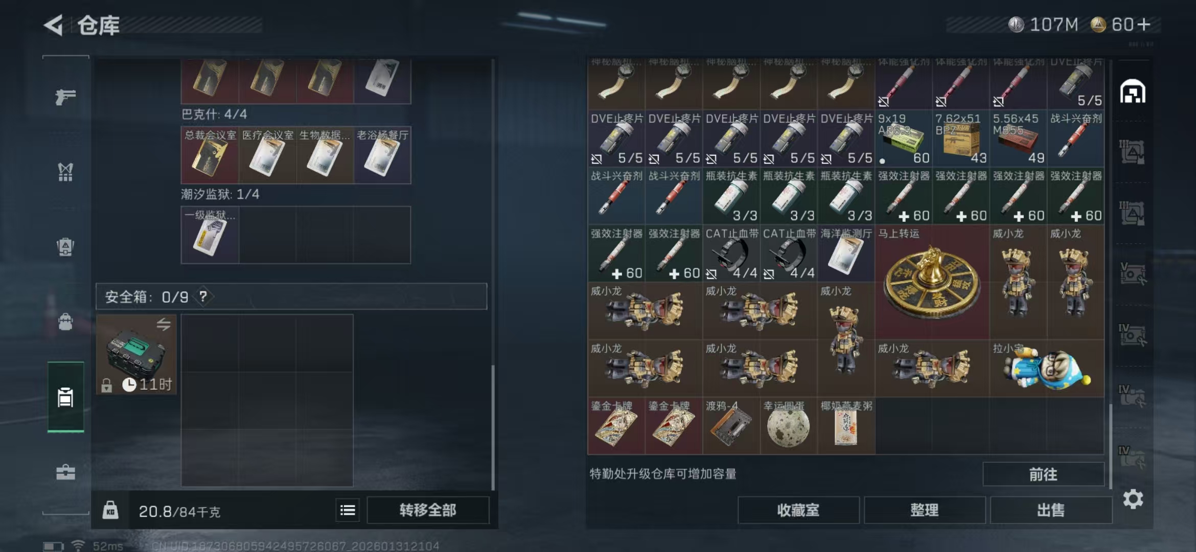 SJZPX429830三角洲行动账号详情图15