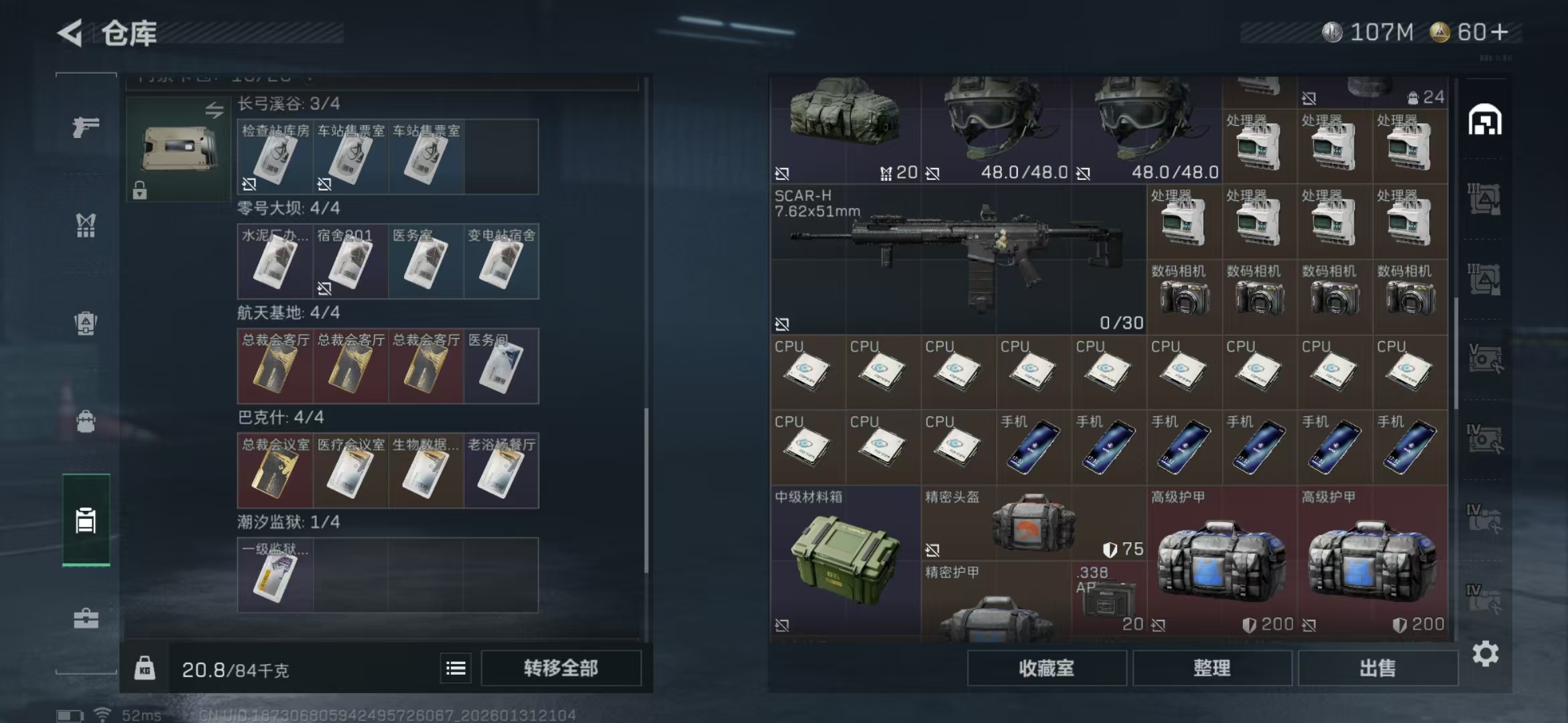 SJZPX429830三角洲行动账号详情图17