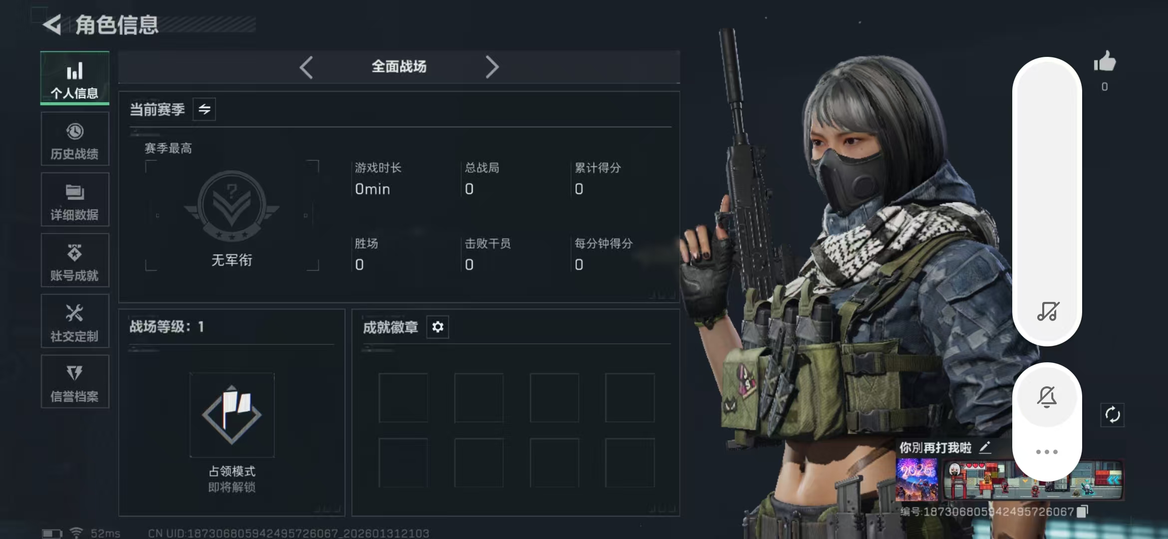 SJZPX429830三角洲行动账号详情图4