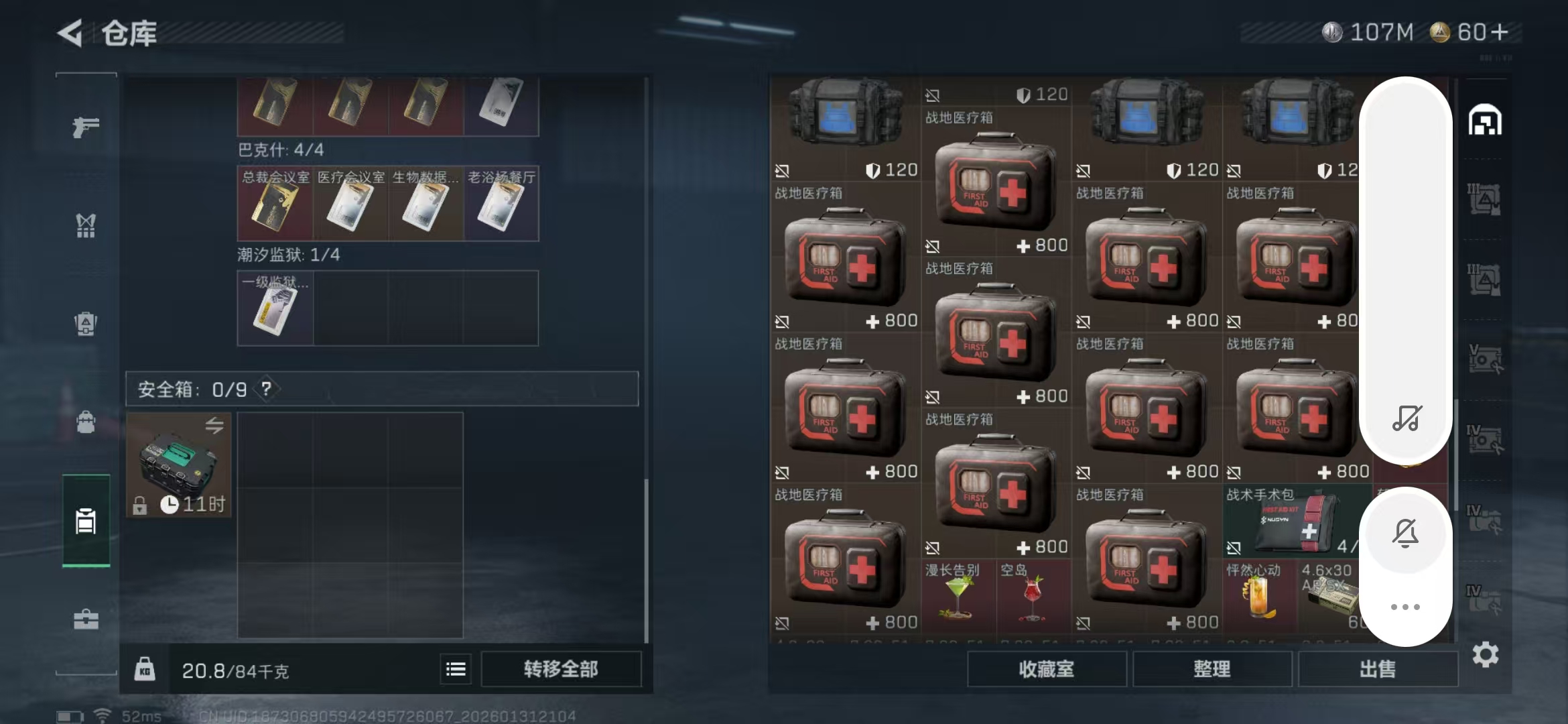 SJZPX429830三角洲行动账号详情图20