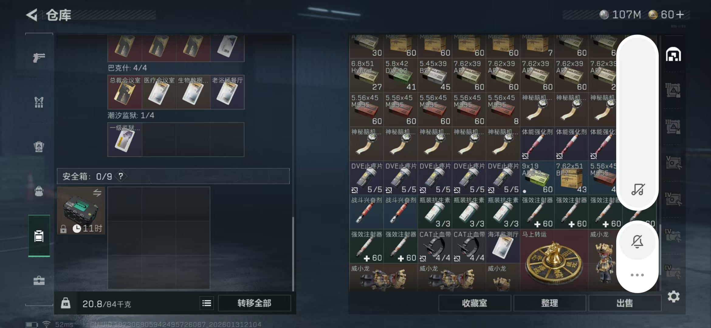 SJZPX429830三角洲行动账号详情图21