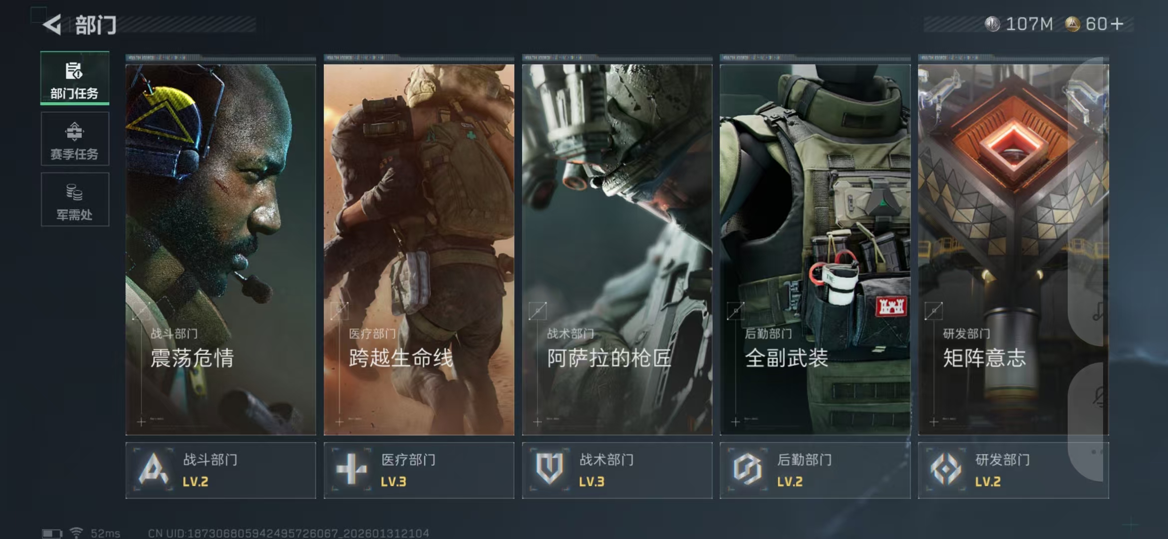 SJZPX429830三角洲行动账号详情图22