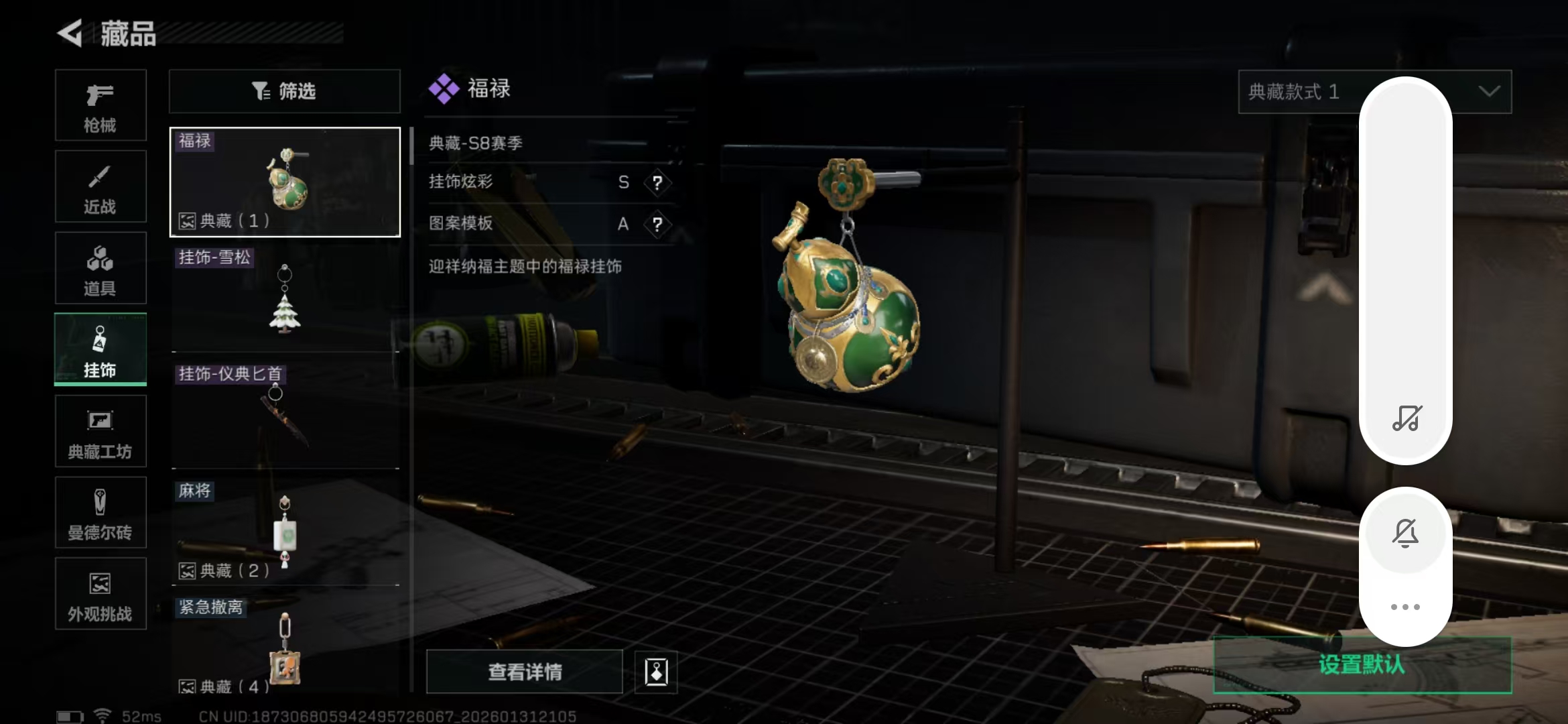 SJZPX429830三角洲行动账号详情图24