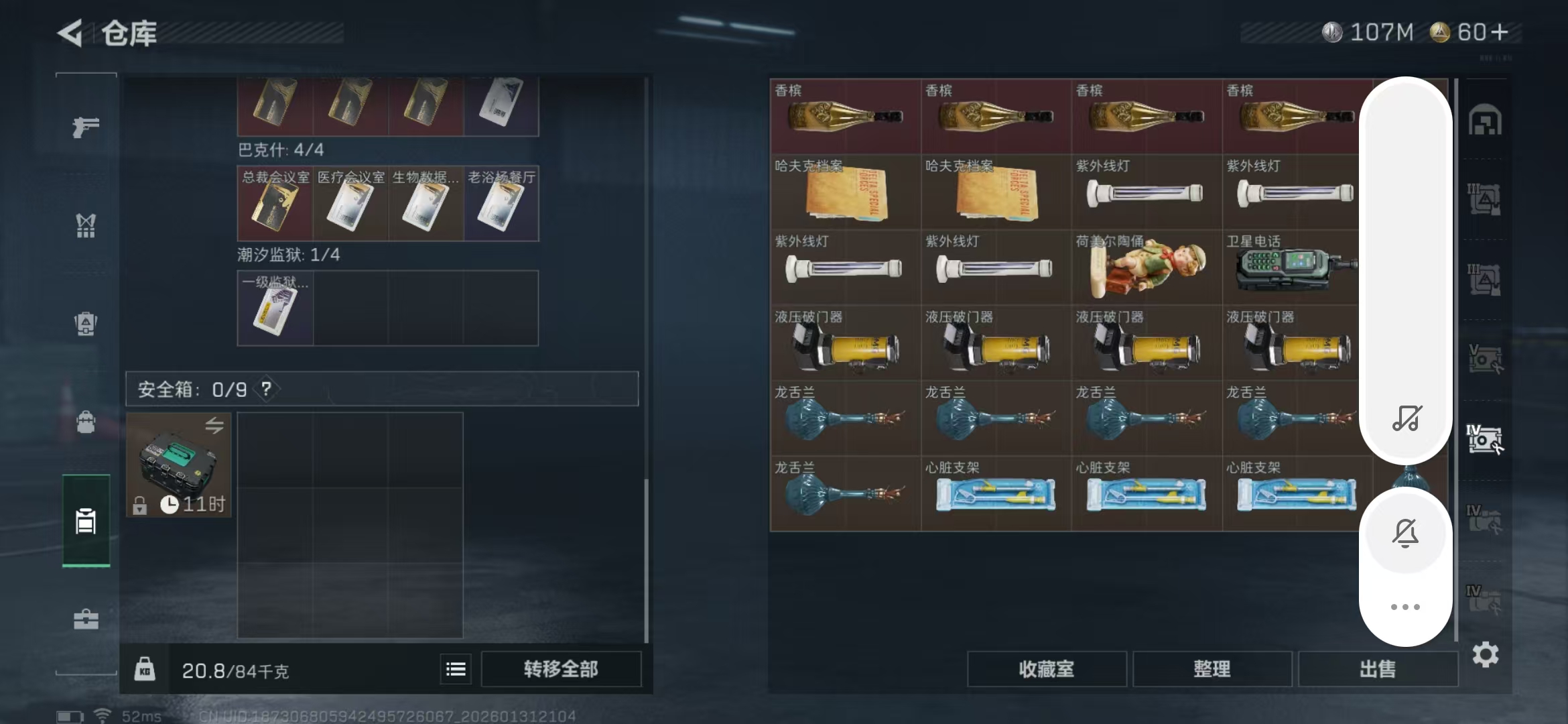 SJZPX429830三角洲行动账号详情图26