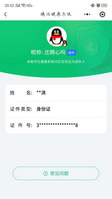 SJZPX429830三角洲行动账号详情图27